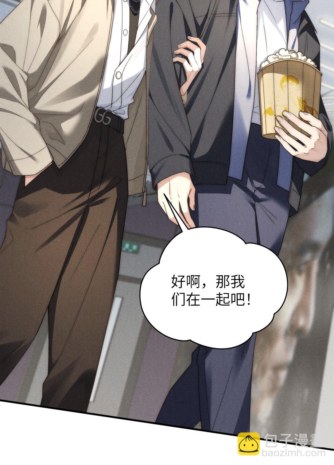 第41话 用少爷就别的方式帮我吧(1/2)-第78话