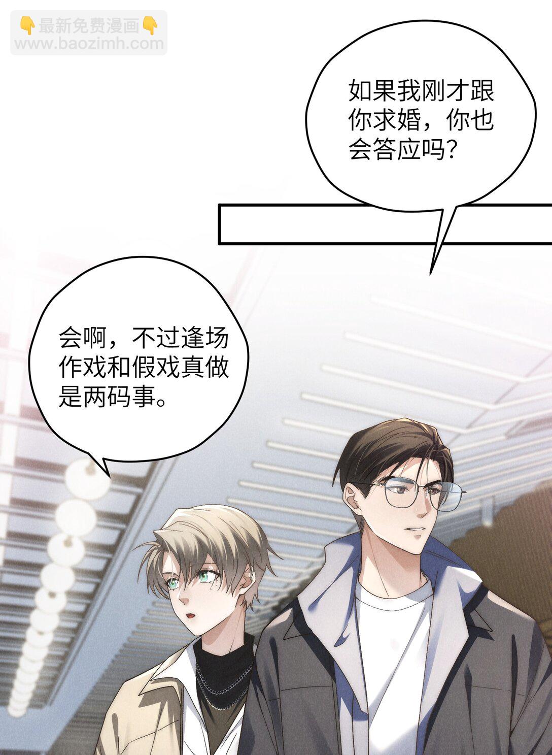 第41话 用少爷就别的方式帮我吧(1/2)-第78话