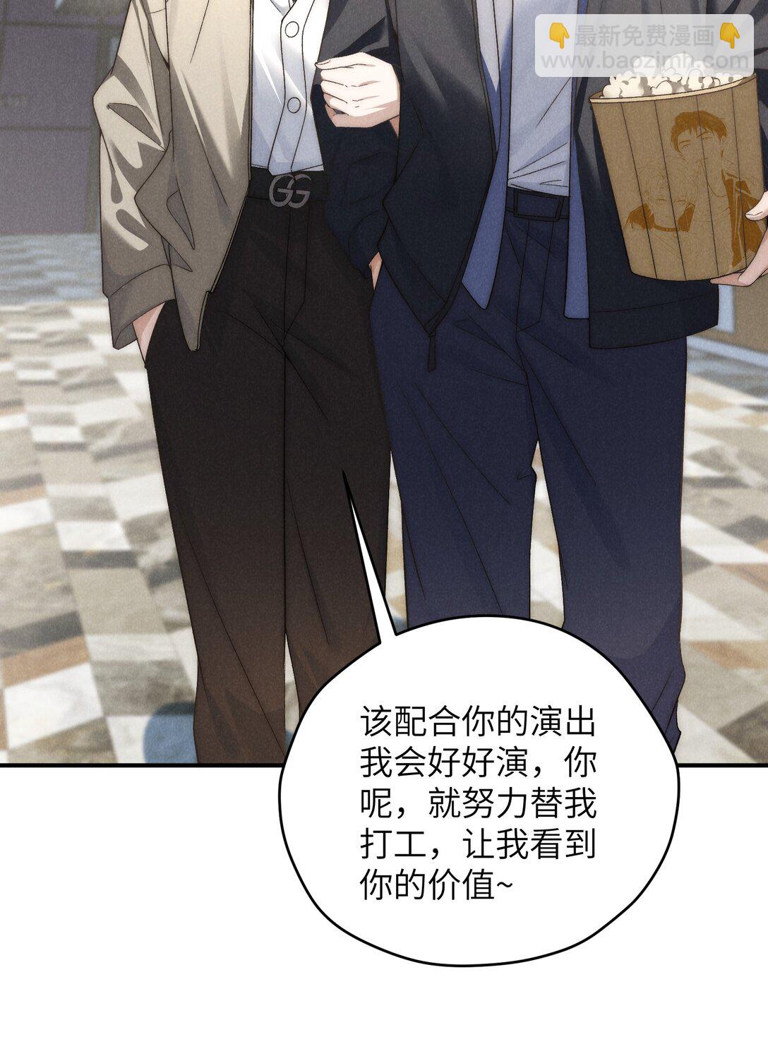 第41话 用少爷就别的方式帮我吧(1/2)-第78话