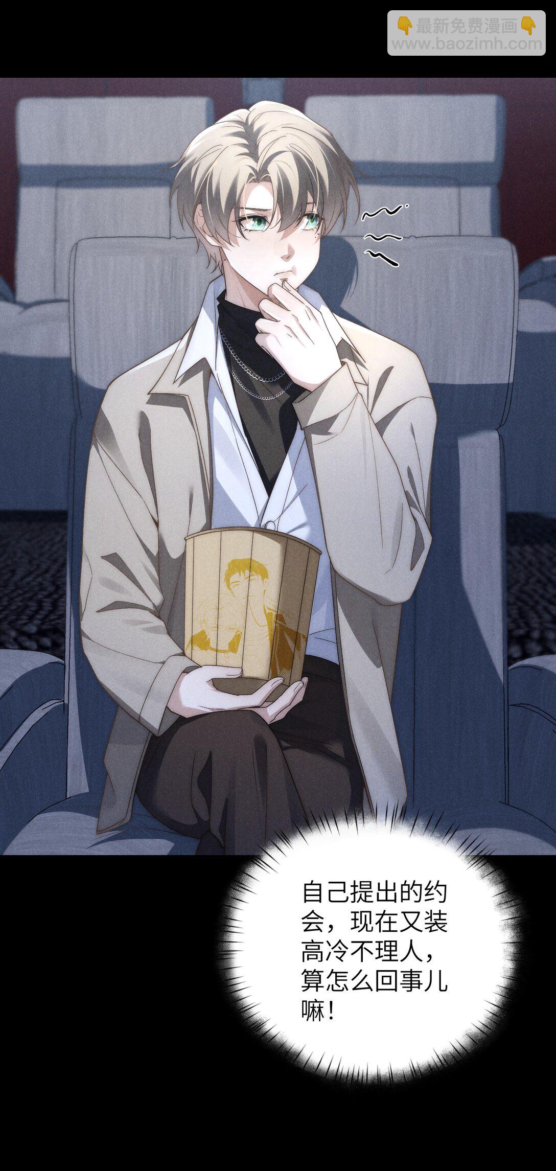 第41话 用少爷就别的方式帮我吧(1/2)-第78话
