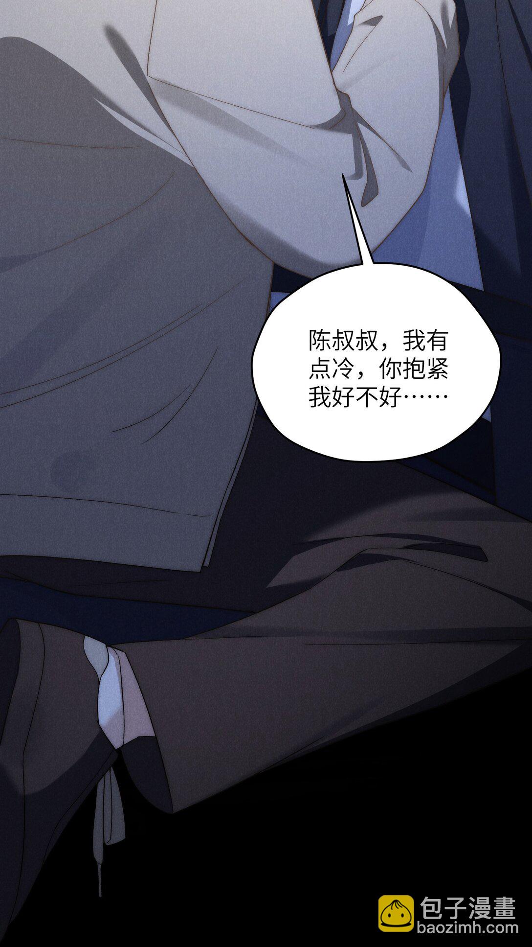 第41话 用少爷就别的方式帮我吧(1/2)-第78话