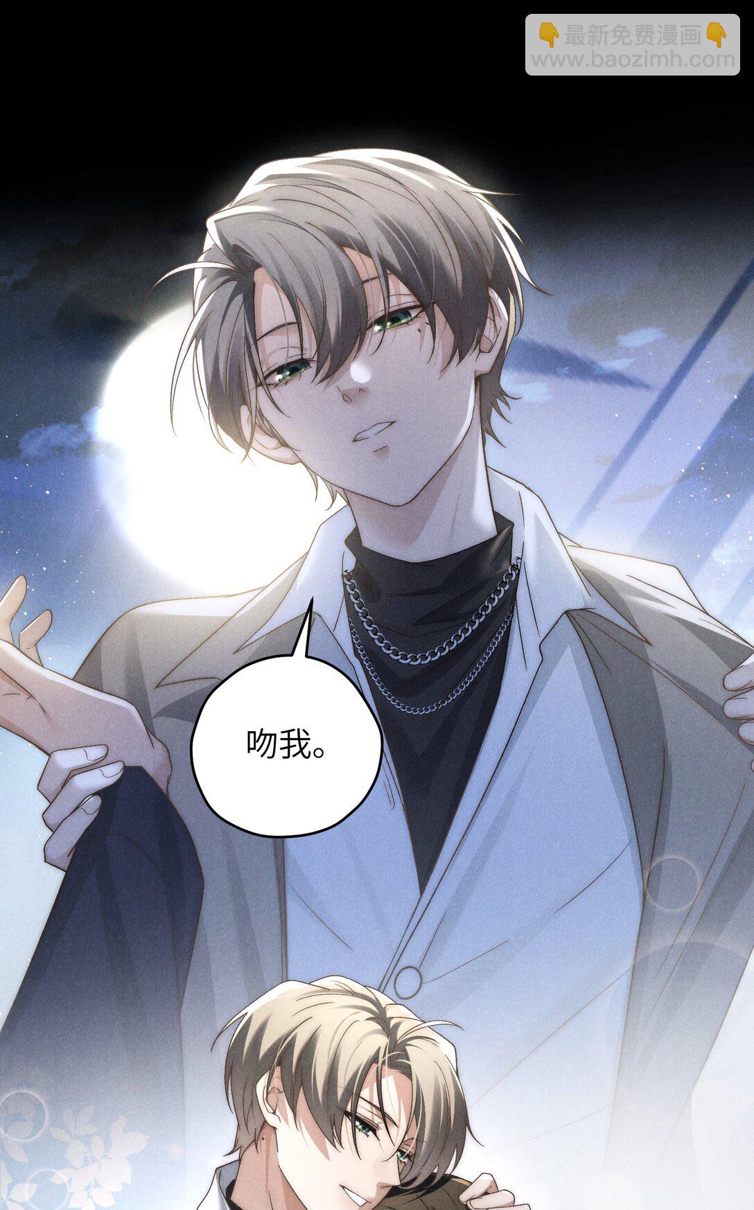 第41话 用少爷就别的方式帮我吧(1/2)-第78话