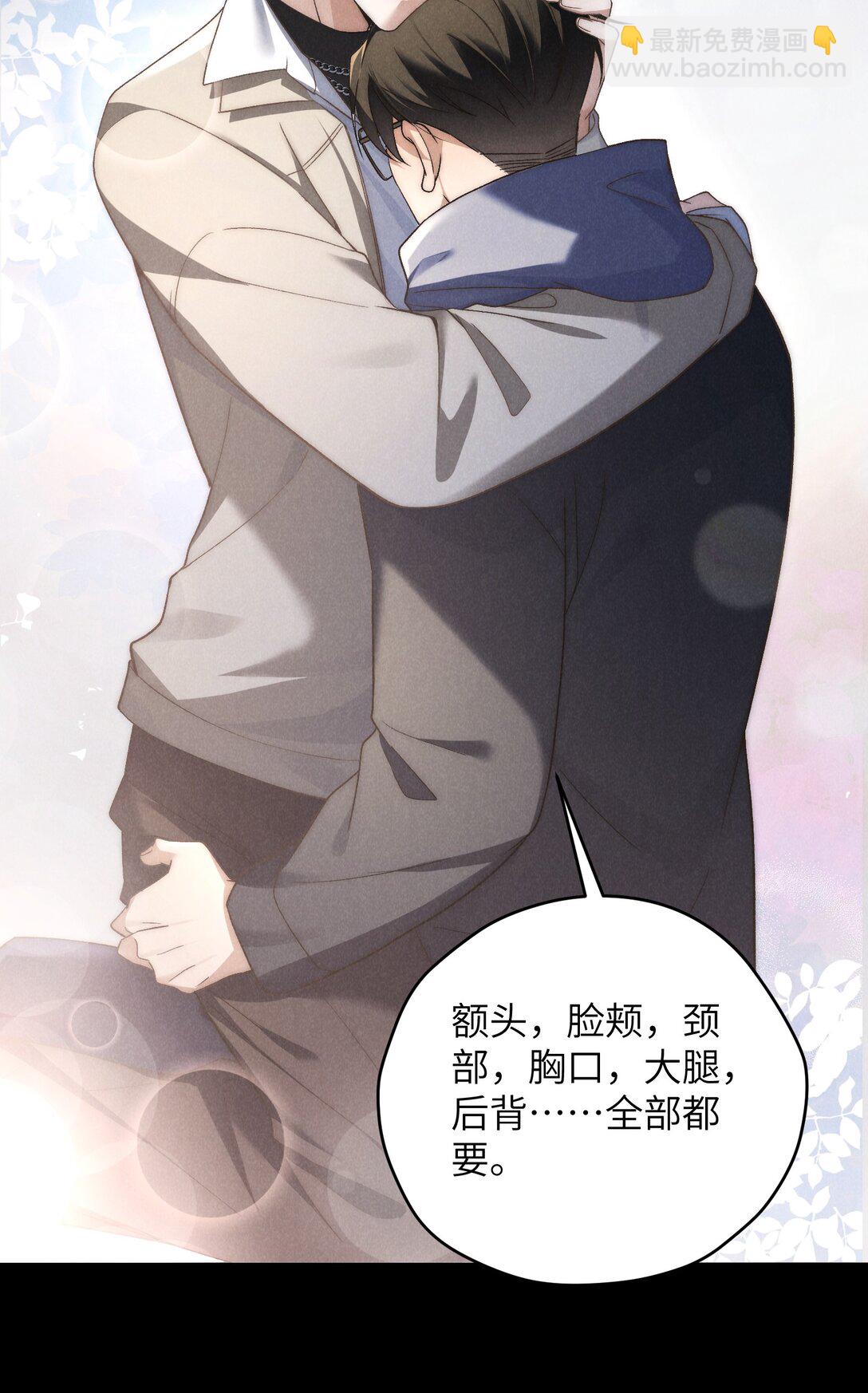 第41话 用少爷就别的方式帮我吧(1/2)-第78话