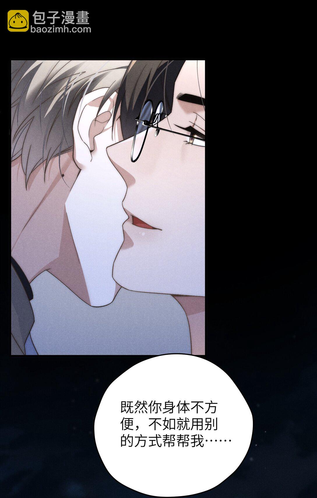 第41话 用少爷就别的方式帮我吧(1/2)-第78话
