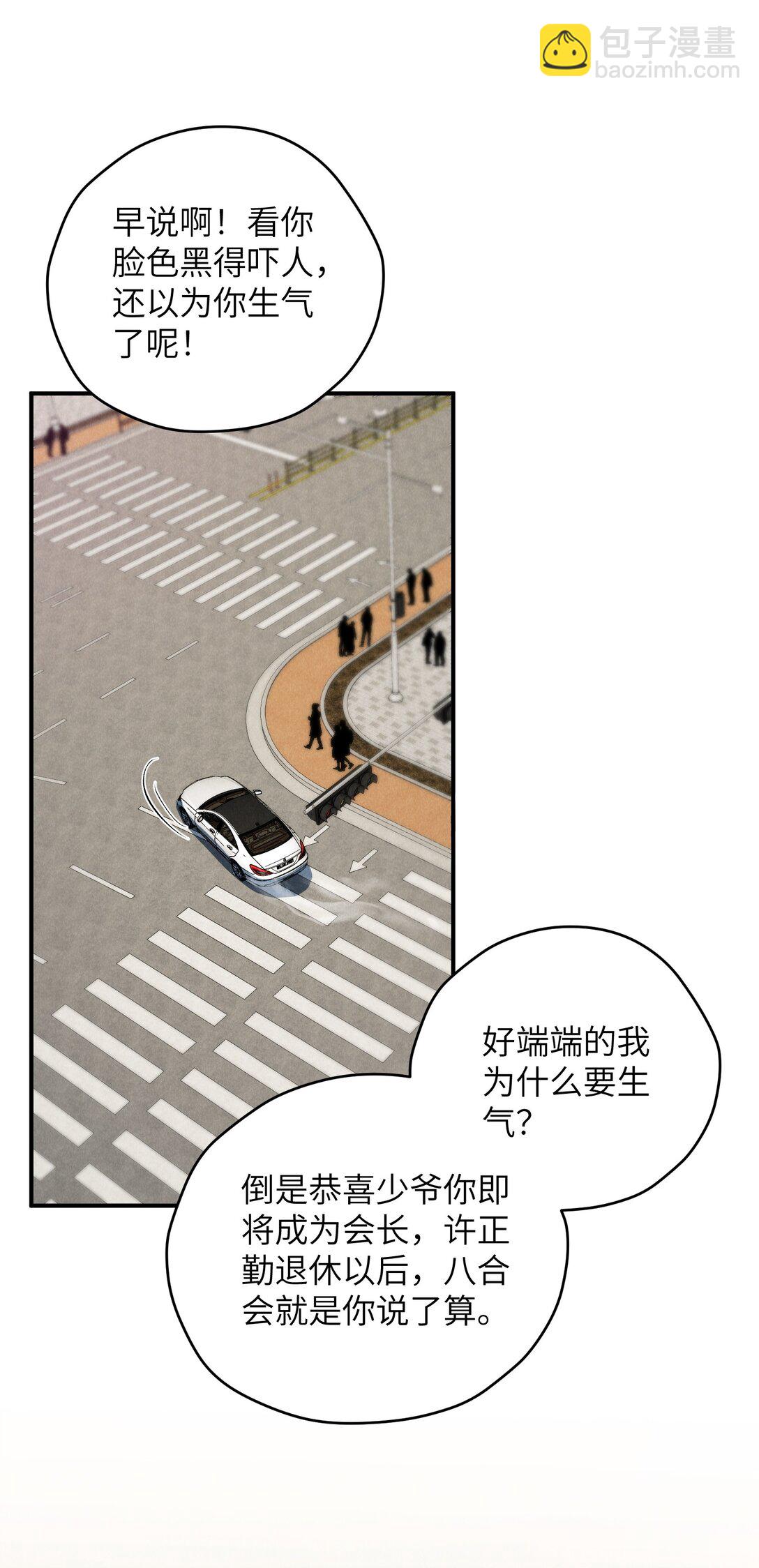 第41话 用少爷就别的方式帮我吧(1/2)-第78话