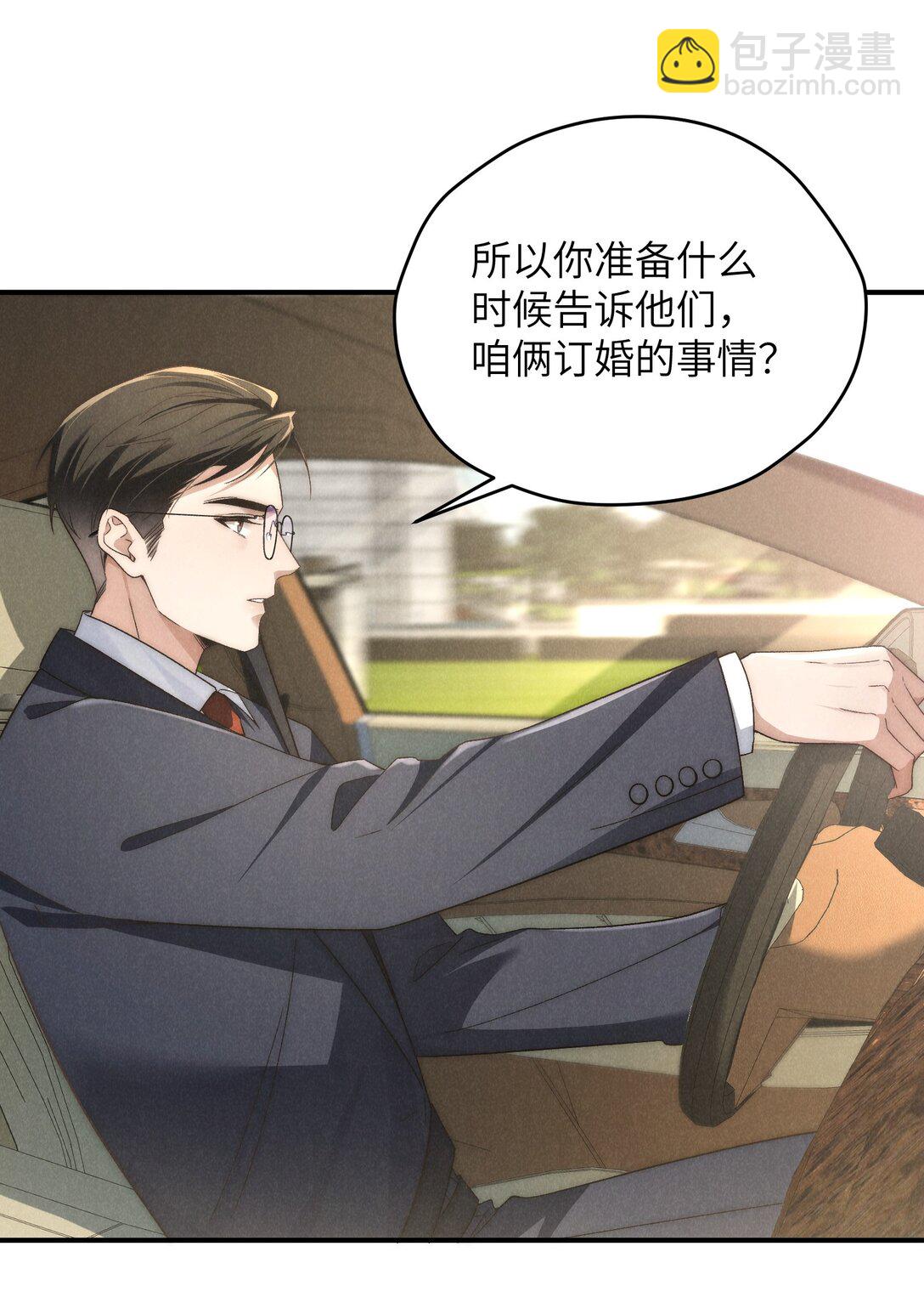 第41话 用少爷就别的方式帮我吧(1/2)-第78话