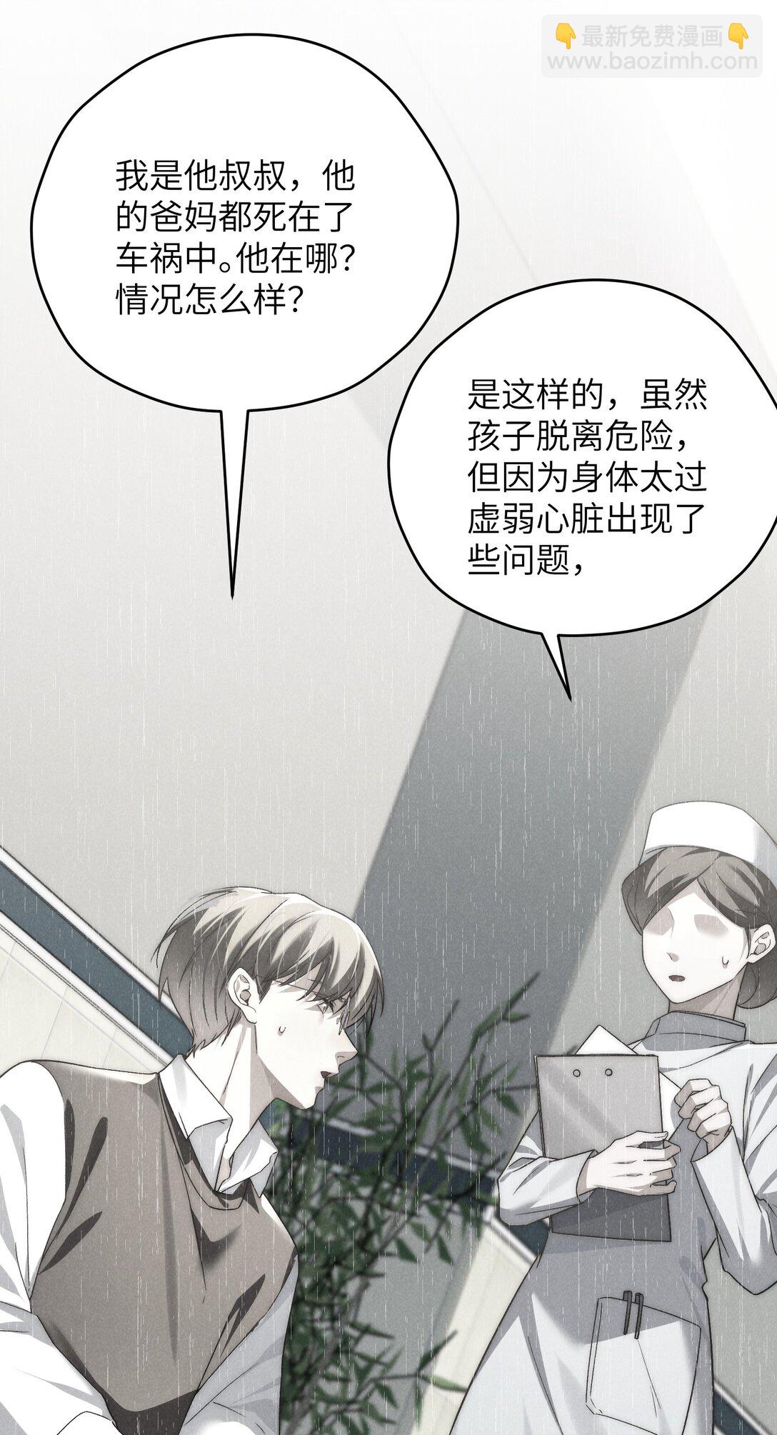 第43话 和海若琳正面交锋-第46话