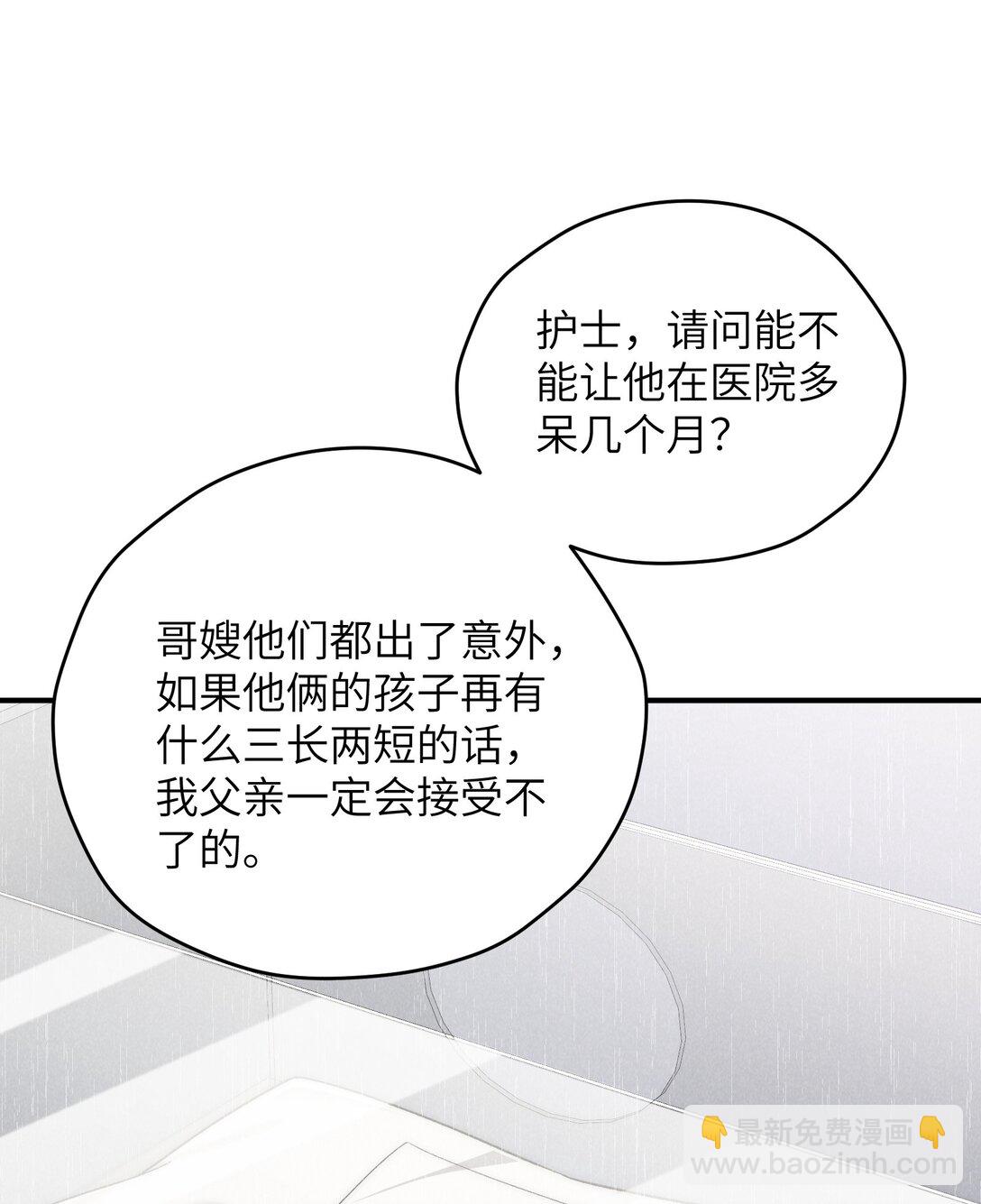 第43话 和海若琳正面交锋-第46话