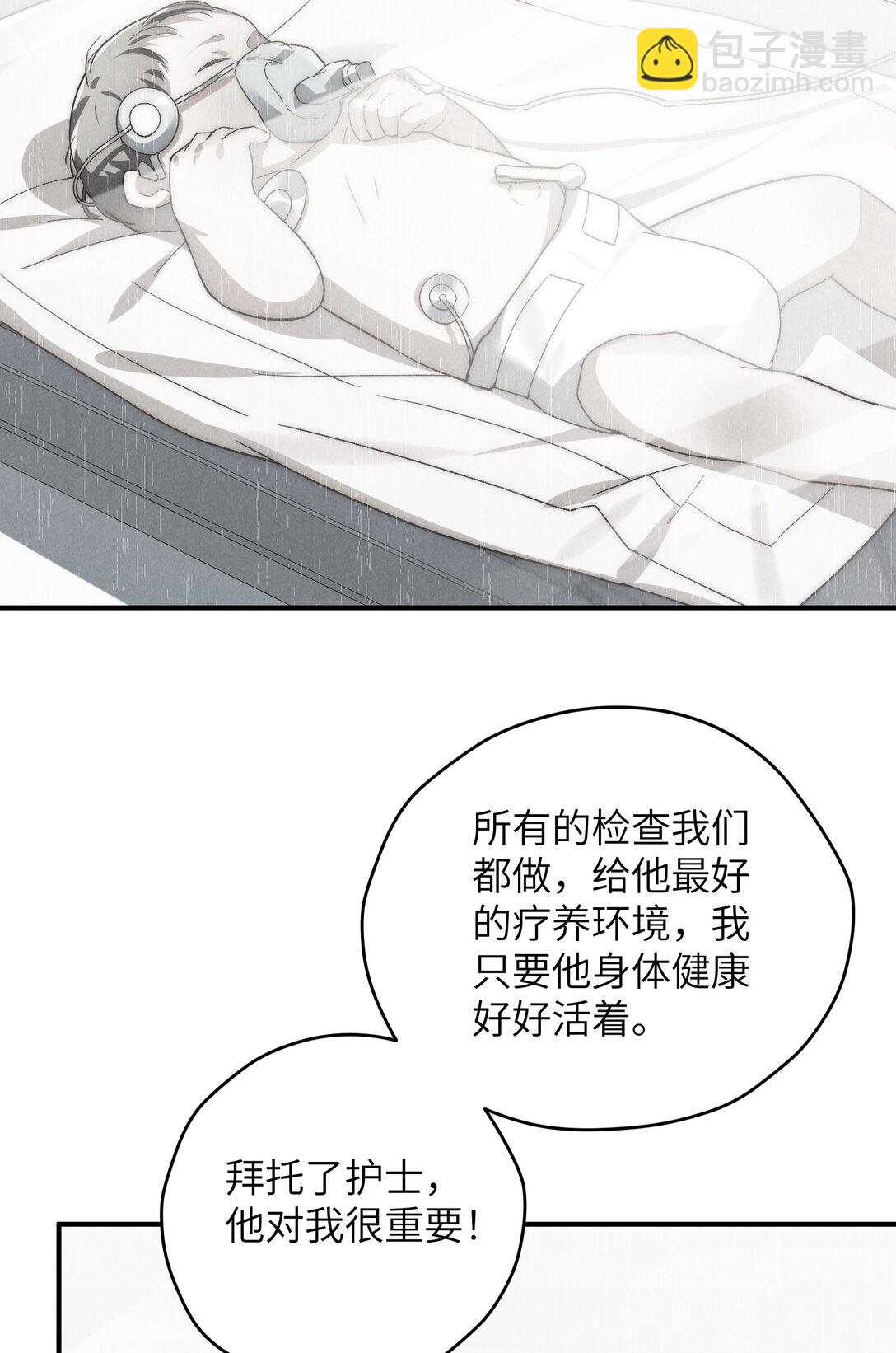 第43话 和海若琳正面交锋-第46话