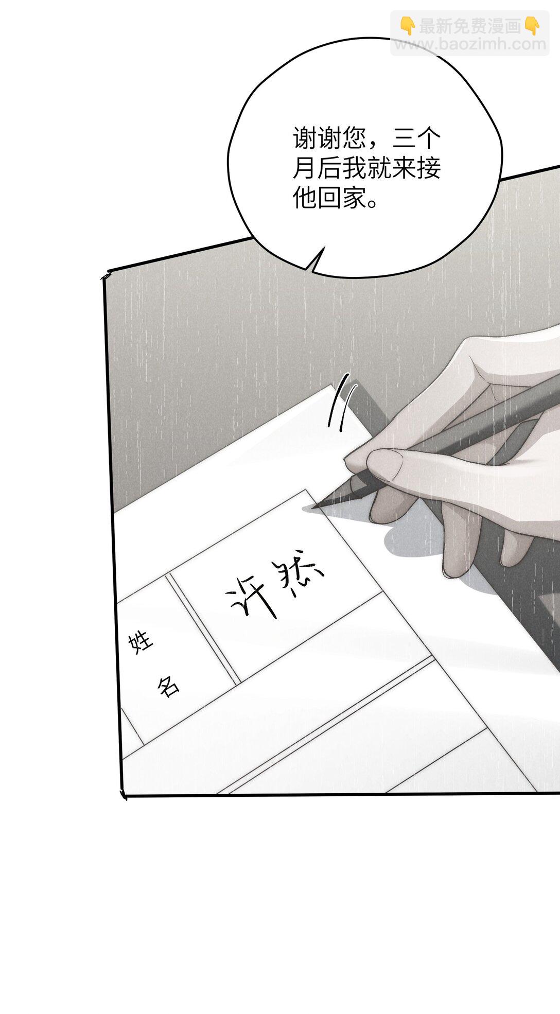 第43话 和海若琳正面交锋-第46话