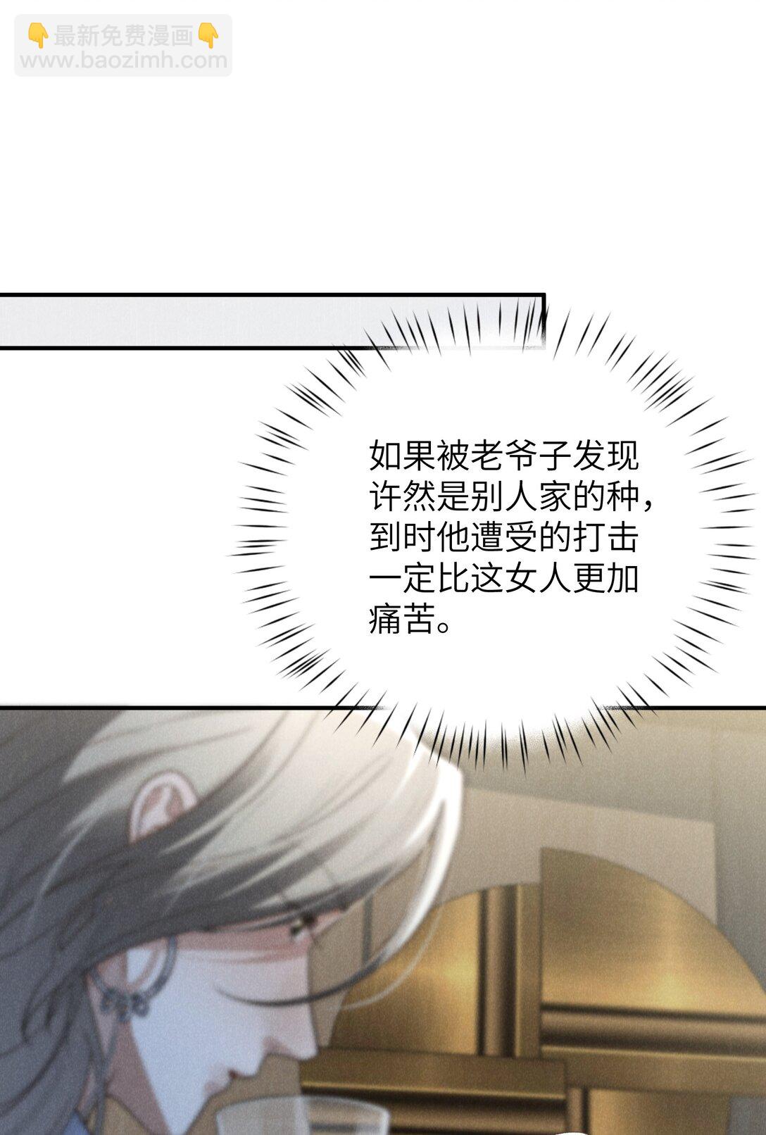 第43话 和海若琳正面交锋-第46话