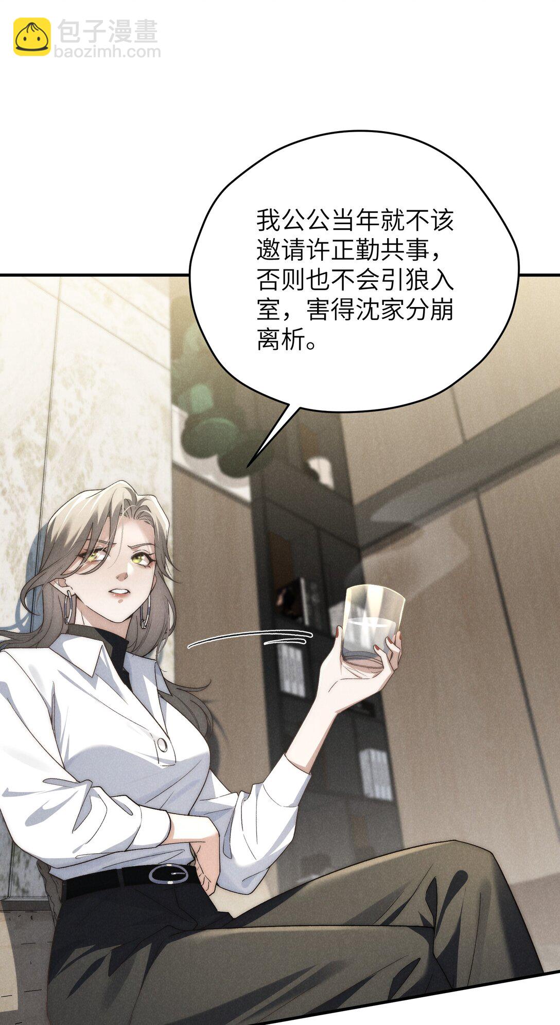 第43话 和海若琳正面交锋-第46话