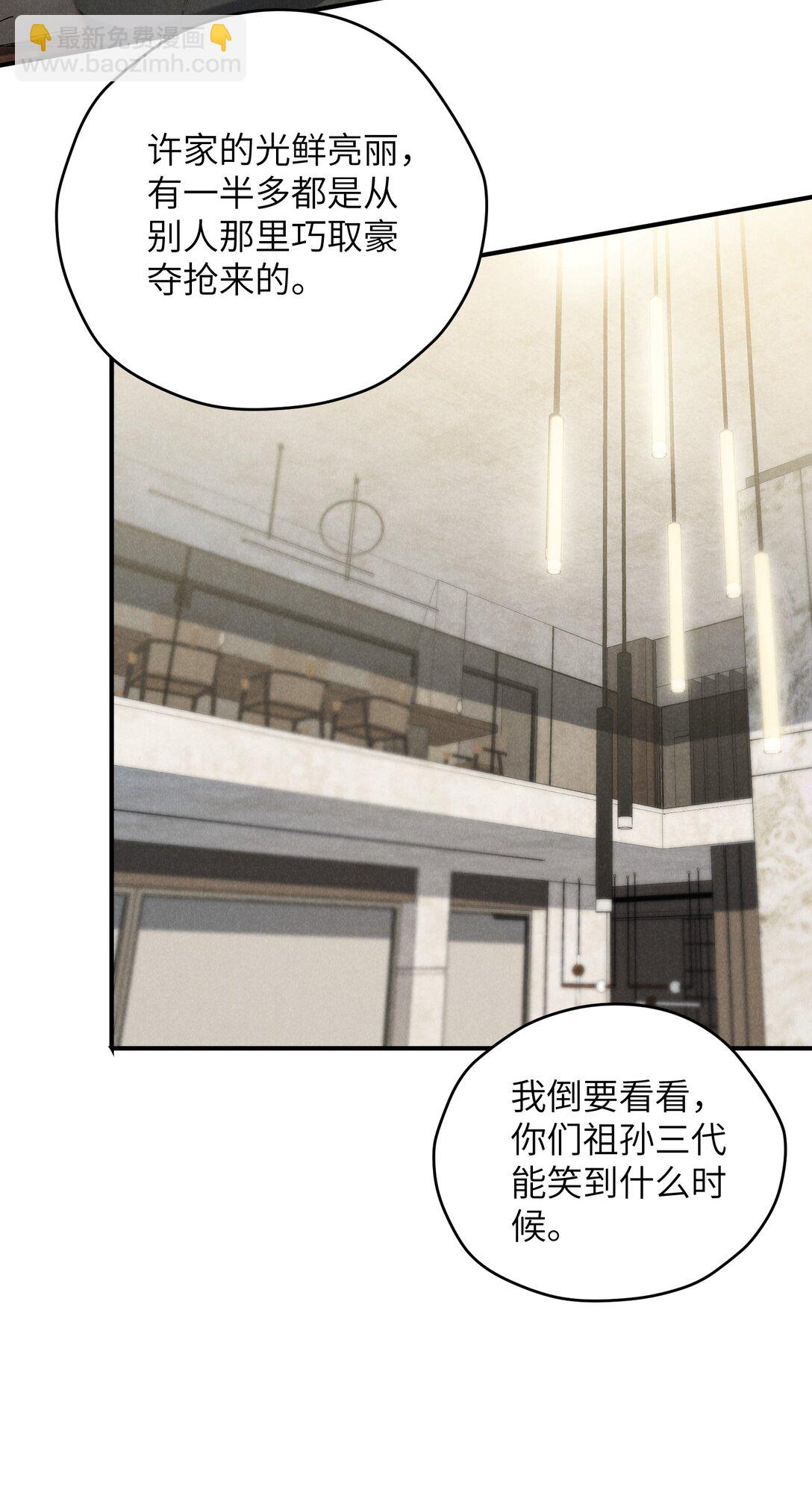 第43话 和海若琳正面交锋-第46话