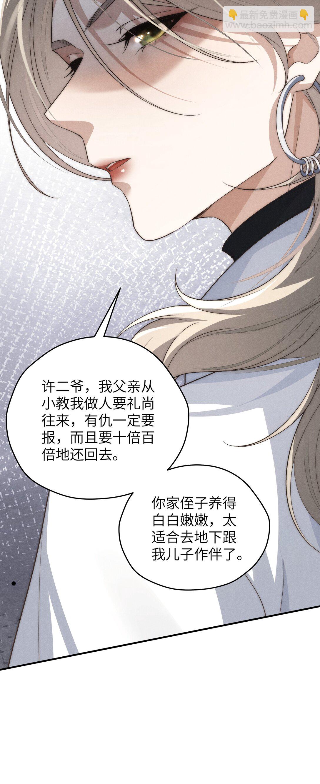 第43话 和海若琳正面交锋-第46话