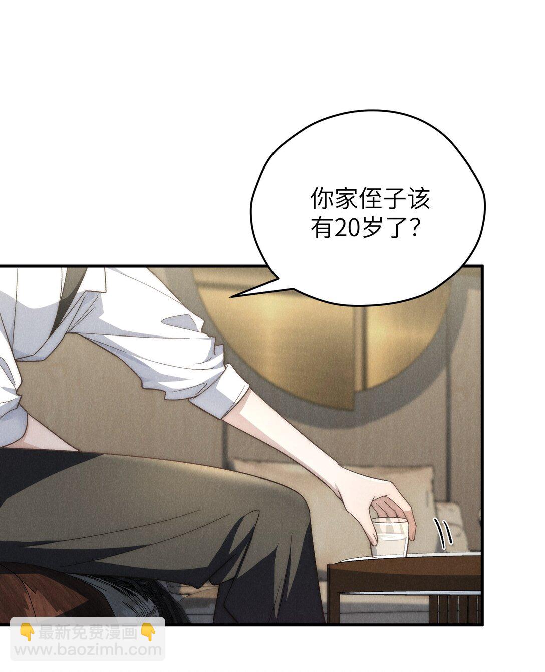 第43话 和海若琳正面交锋-第46话