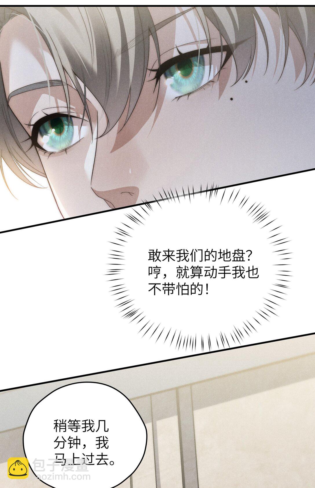 第43话 和海若琳正面交锋-第46话