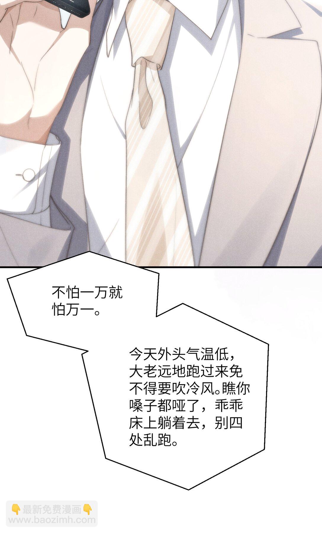 第43话 和海若琳正面交锋-第46话