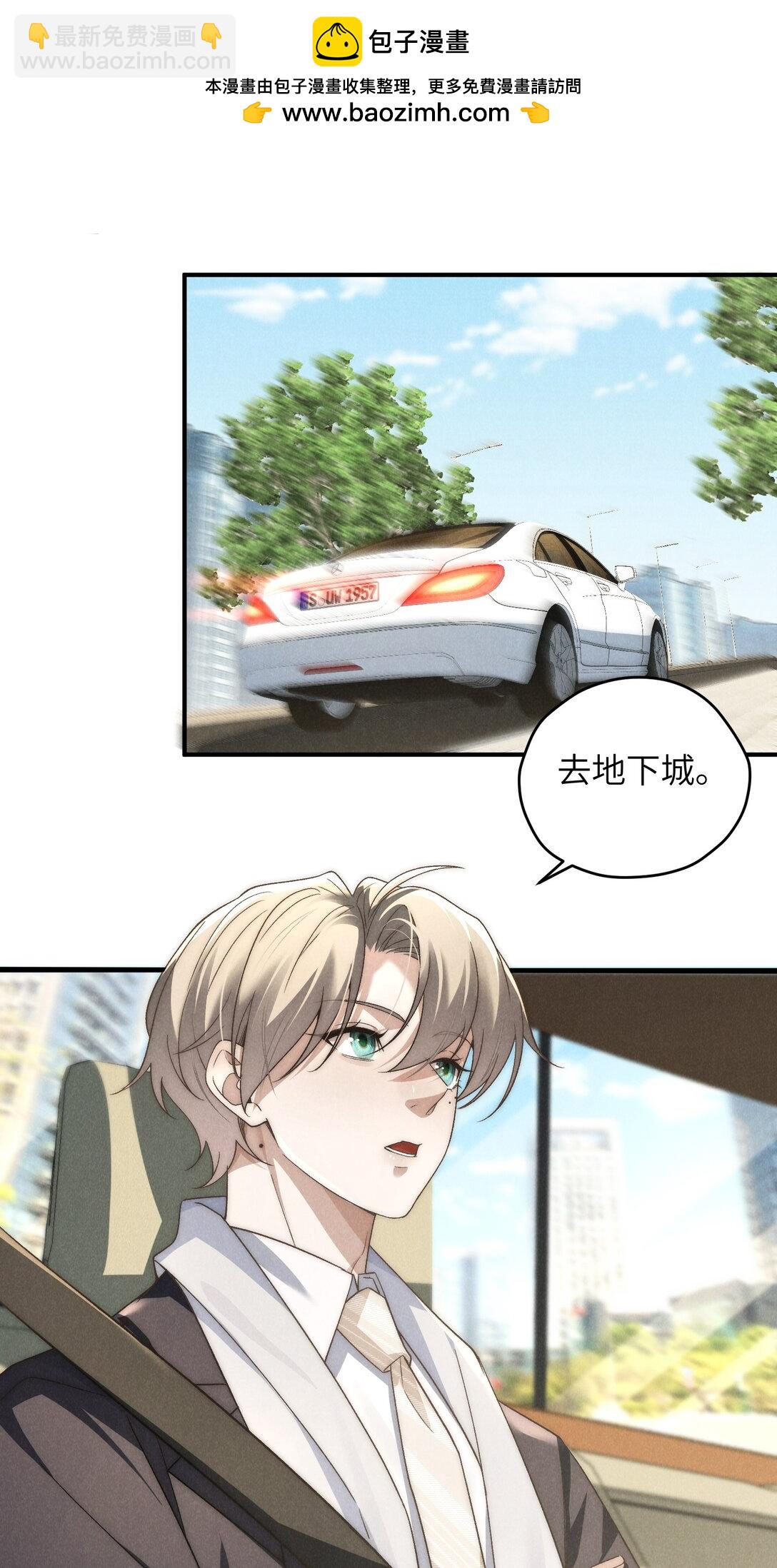 第43话 和海若琳正面交锋-第46话