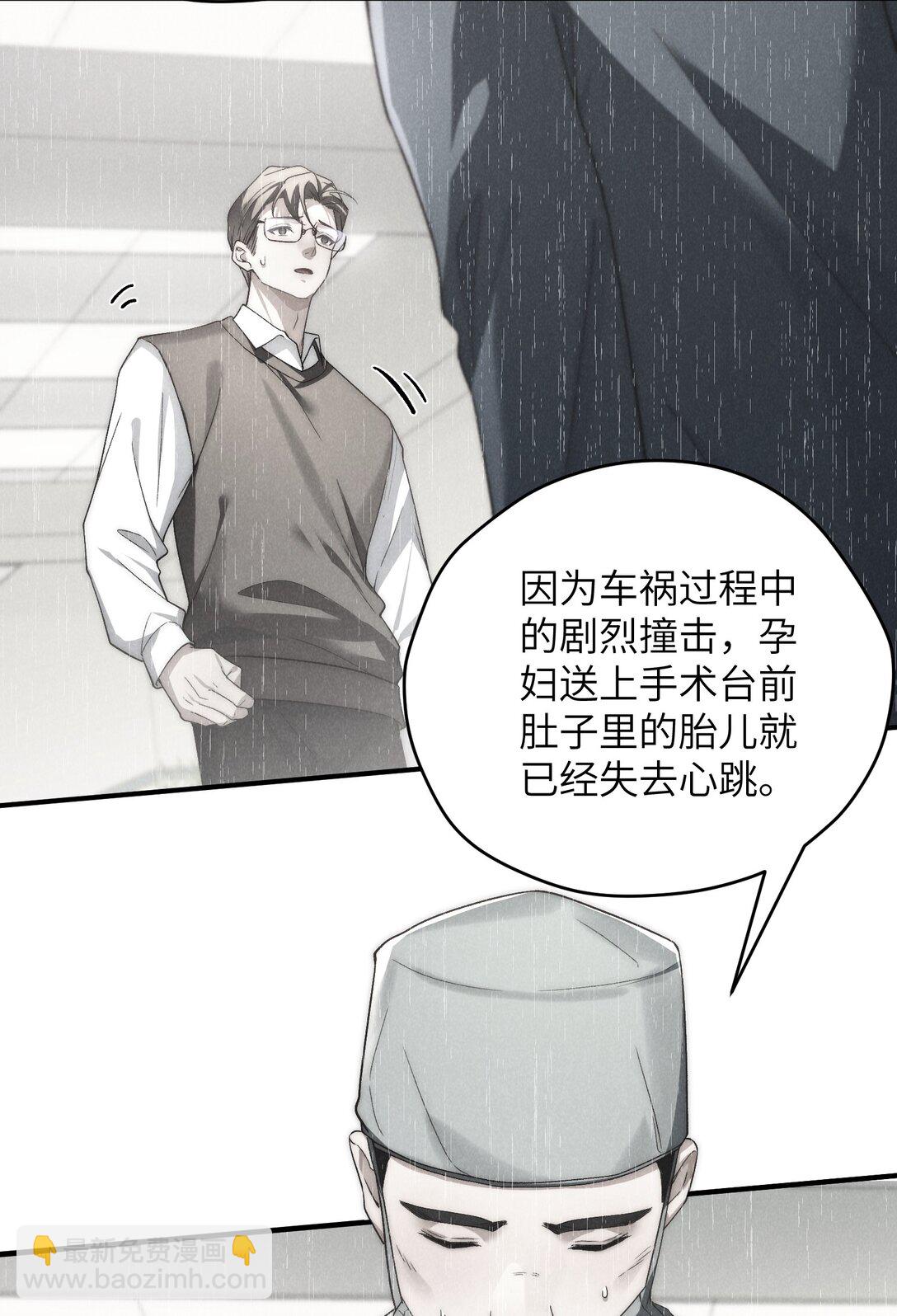 第43话 和海若琳正面交锋-第46话