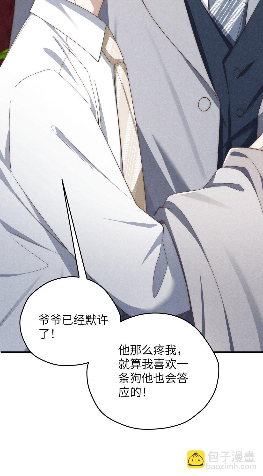 第45话 奇怪的地方会更兴奋吗？-第48话