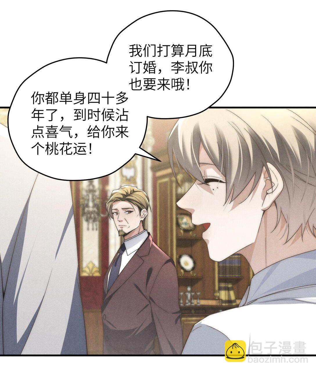 第45话 奇怪的地方会更兴奋吗？-第48话