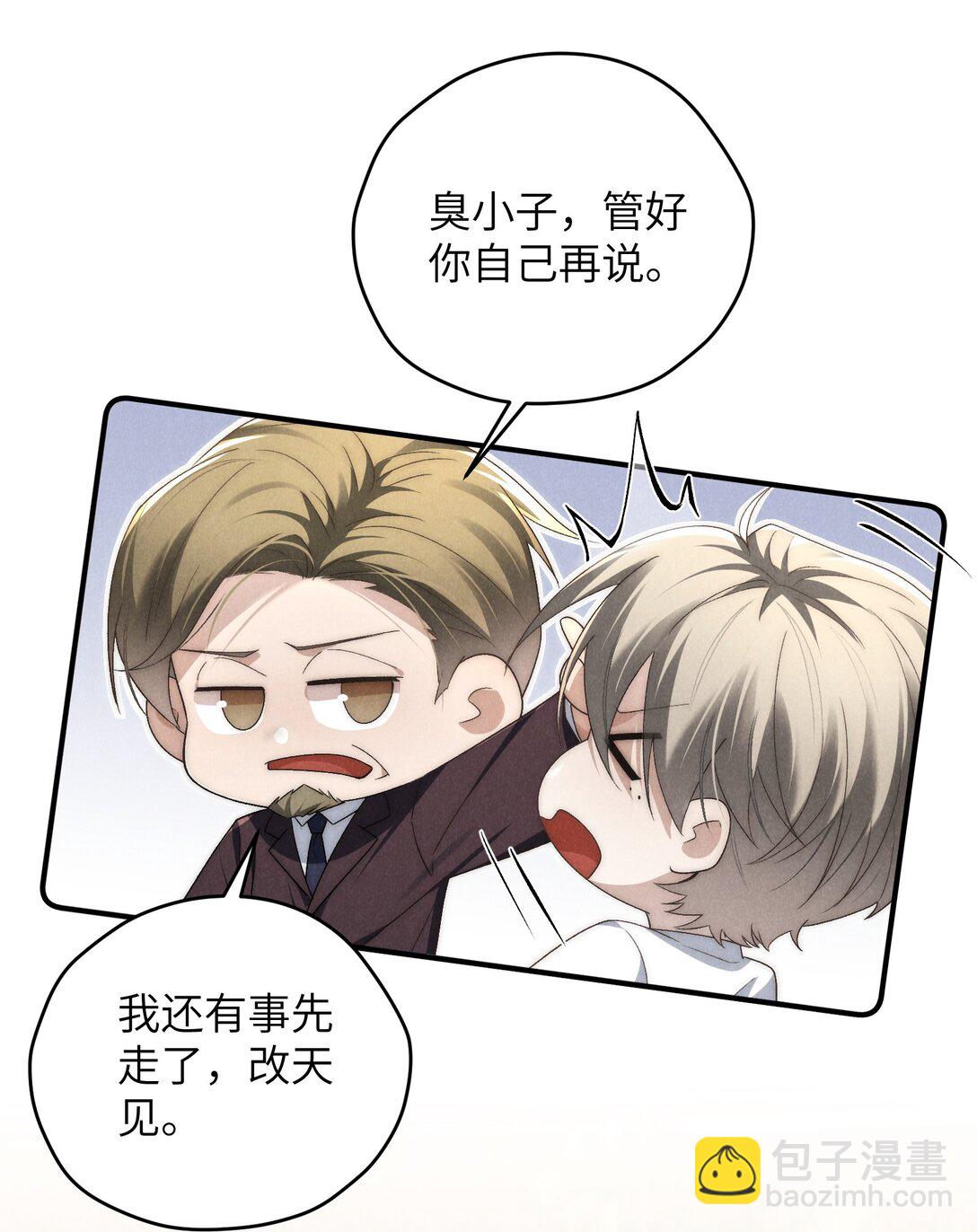 第45话 奇怪的地方会更兴奋吗？-第48话