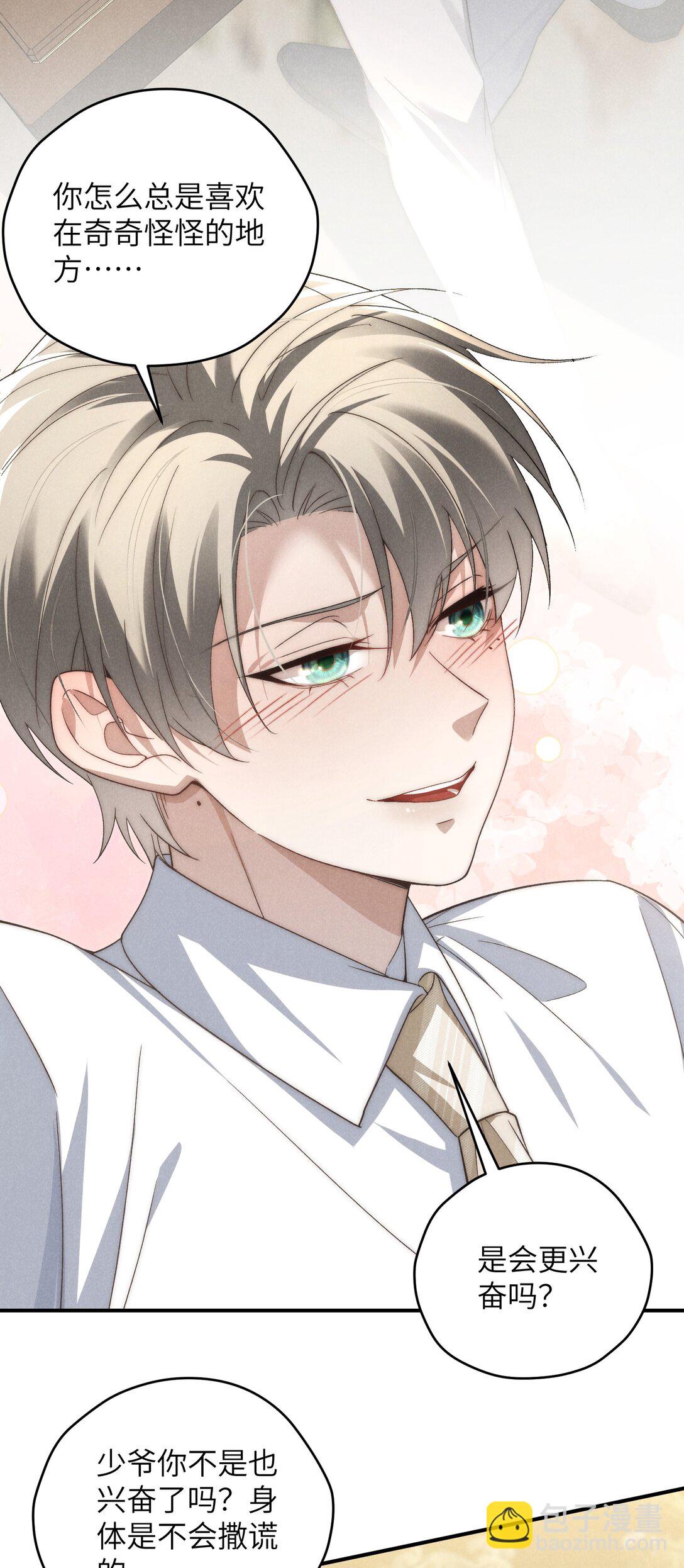 第45话 奇怪的地方会更兴奋吗？-第48话