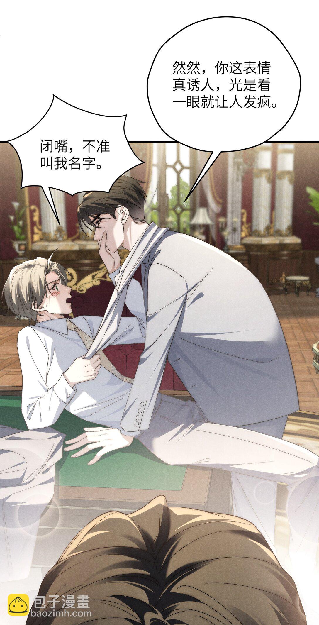 第45话 奇怪的地方会更兴奋吗？-第48话