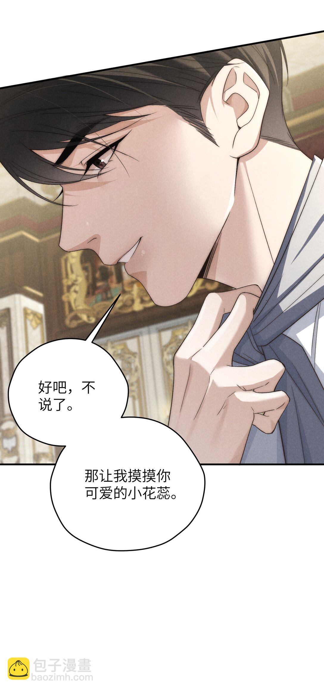 第45话 奇怪的地方会更兴奋吗？-第48话
