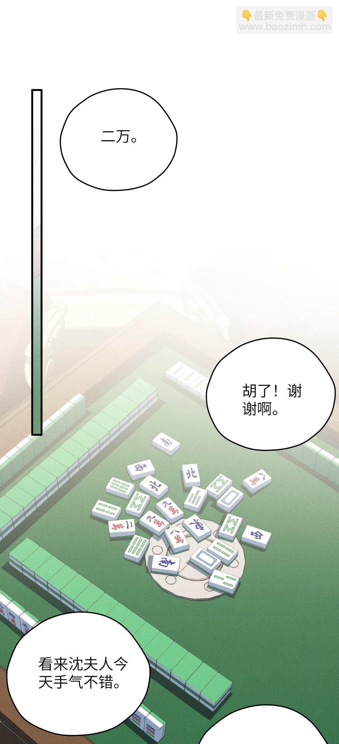 第45话 奇怪的地方会更兴奋吗？-第48话