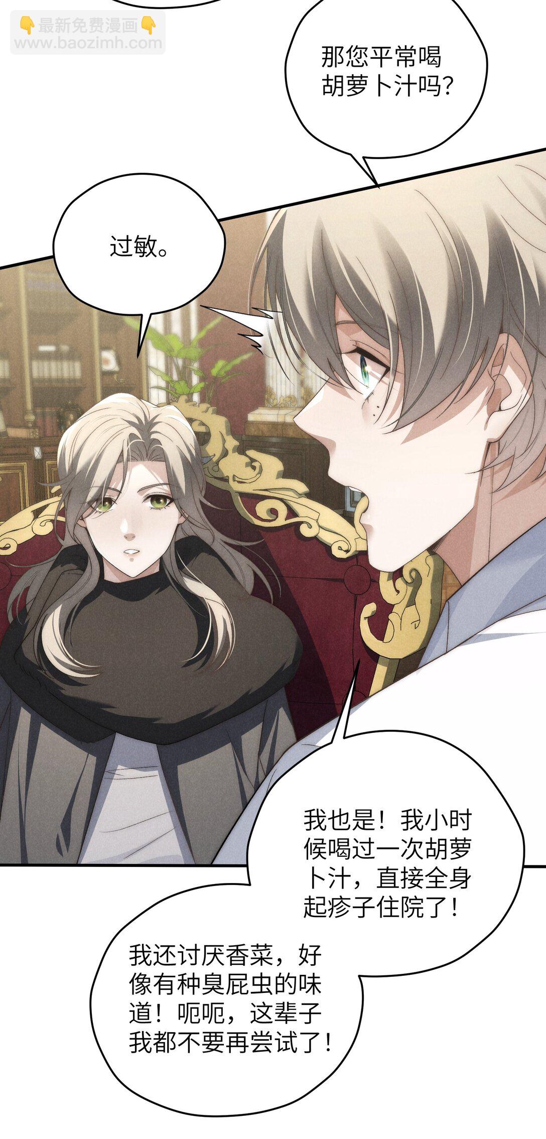 第45话 奇怪的地方会更兴奋吗？-第48话