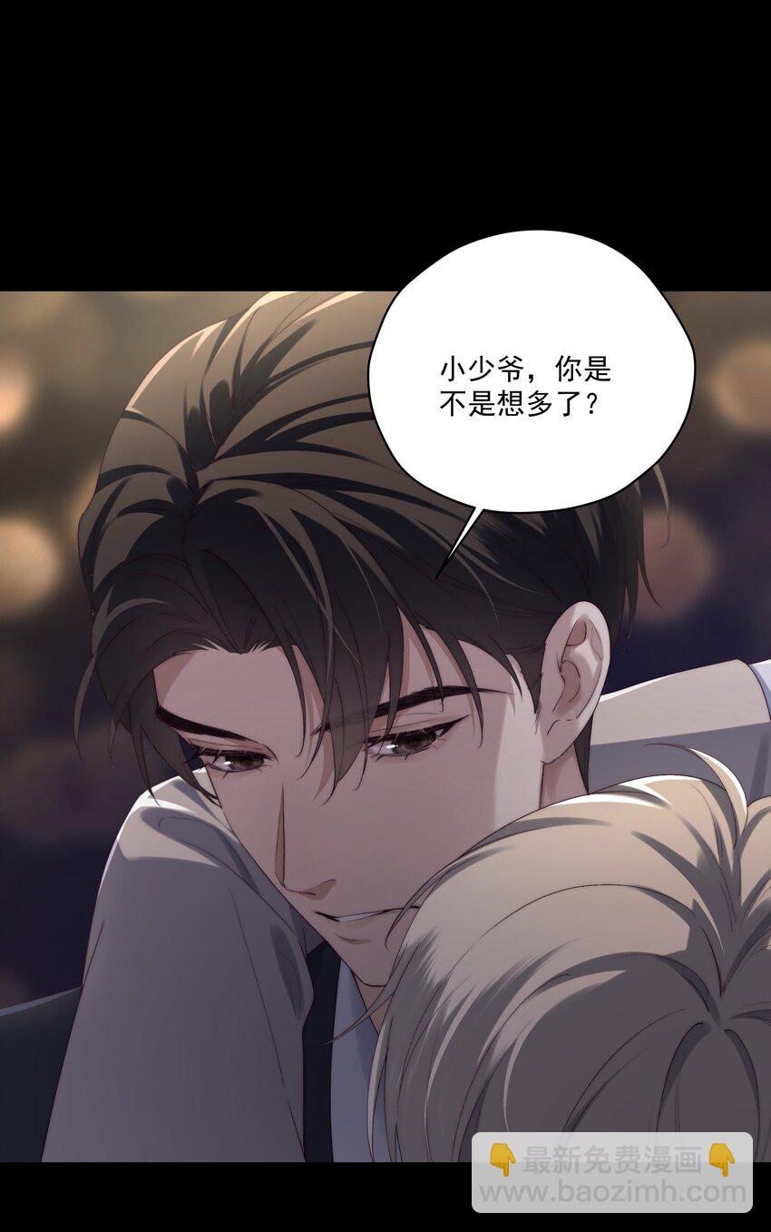第6话 我有点开始喜欢你了(1/2)-第6话