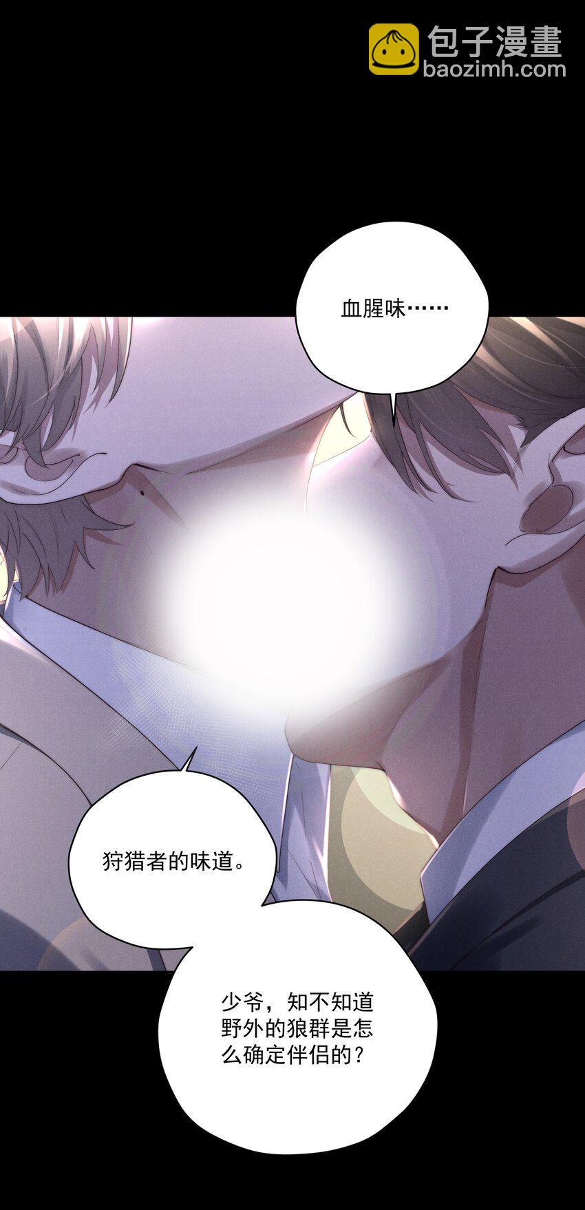 第6话 我有点开始喜欢你了(1/2)-第6话