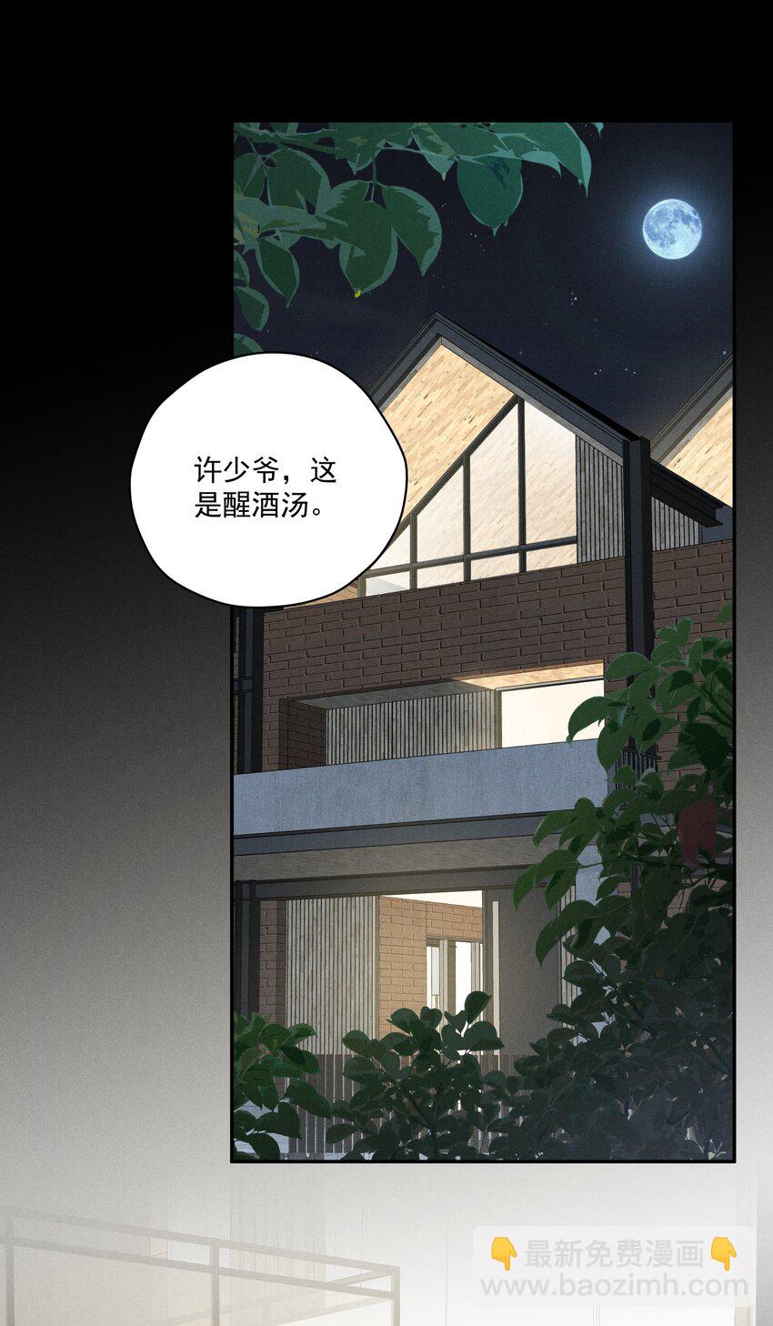 第6话 我有点开始喜欢你了(1/2)-第6话