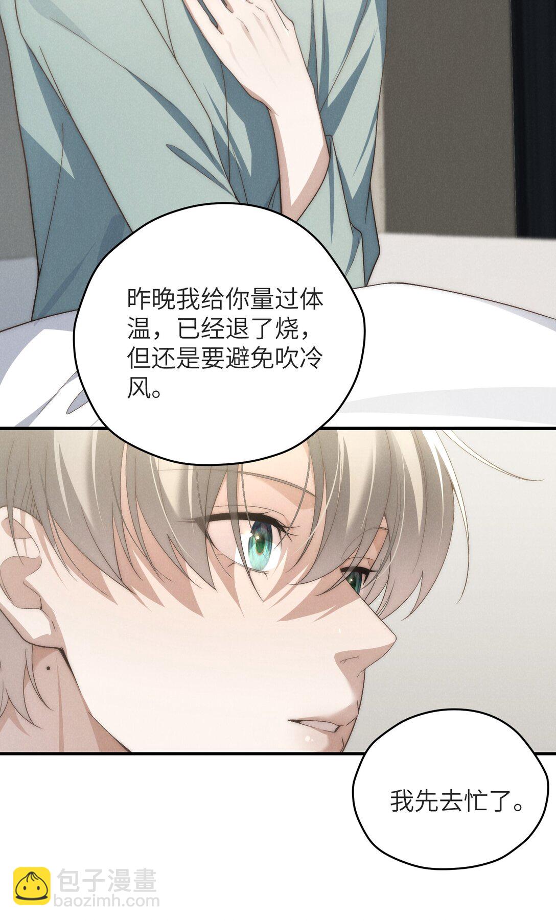 第47话 新的情敌出现？(1/2)-第50话