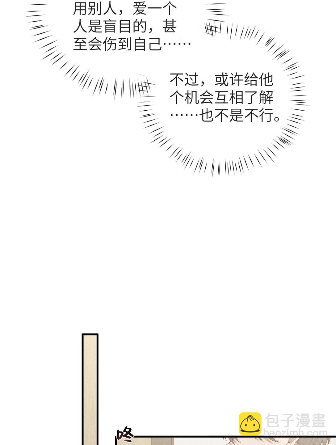 第47话 新的情敌出现？(1/2)-第50话