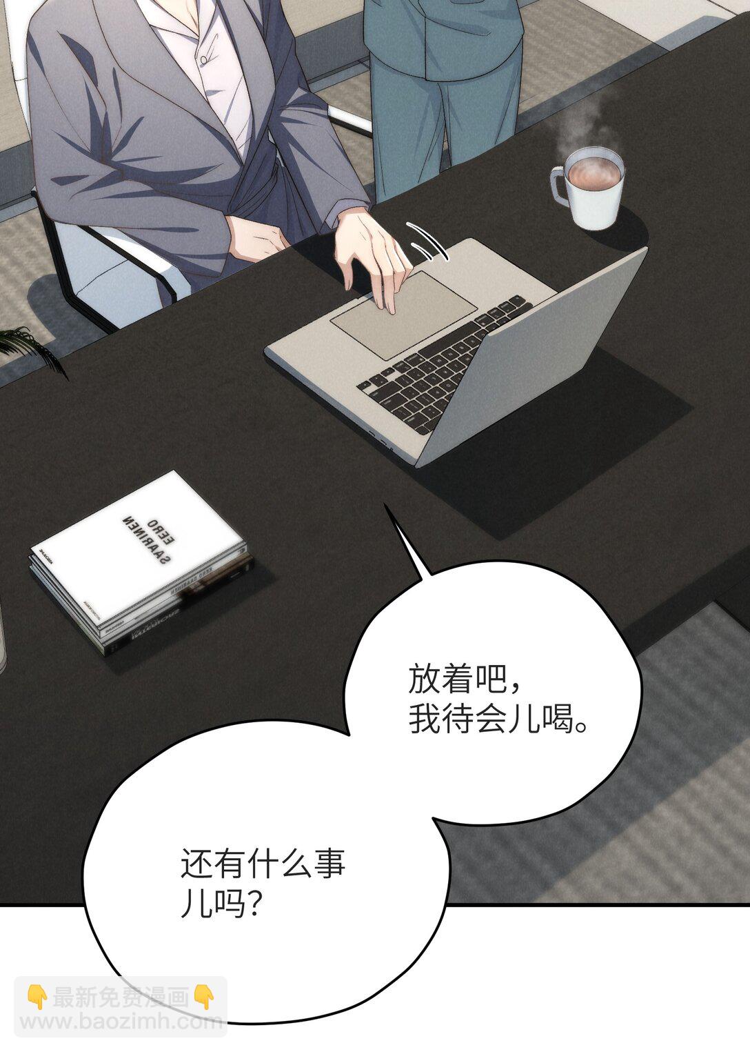 第47话 新的情敌出现？(1/2)-第50话