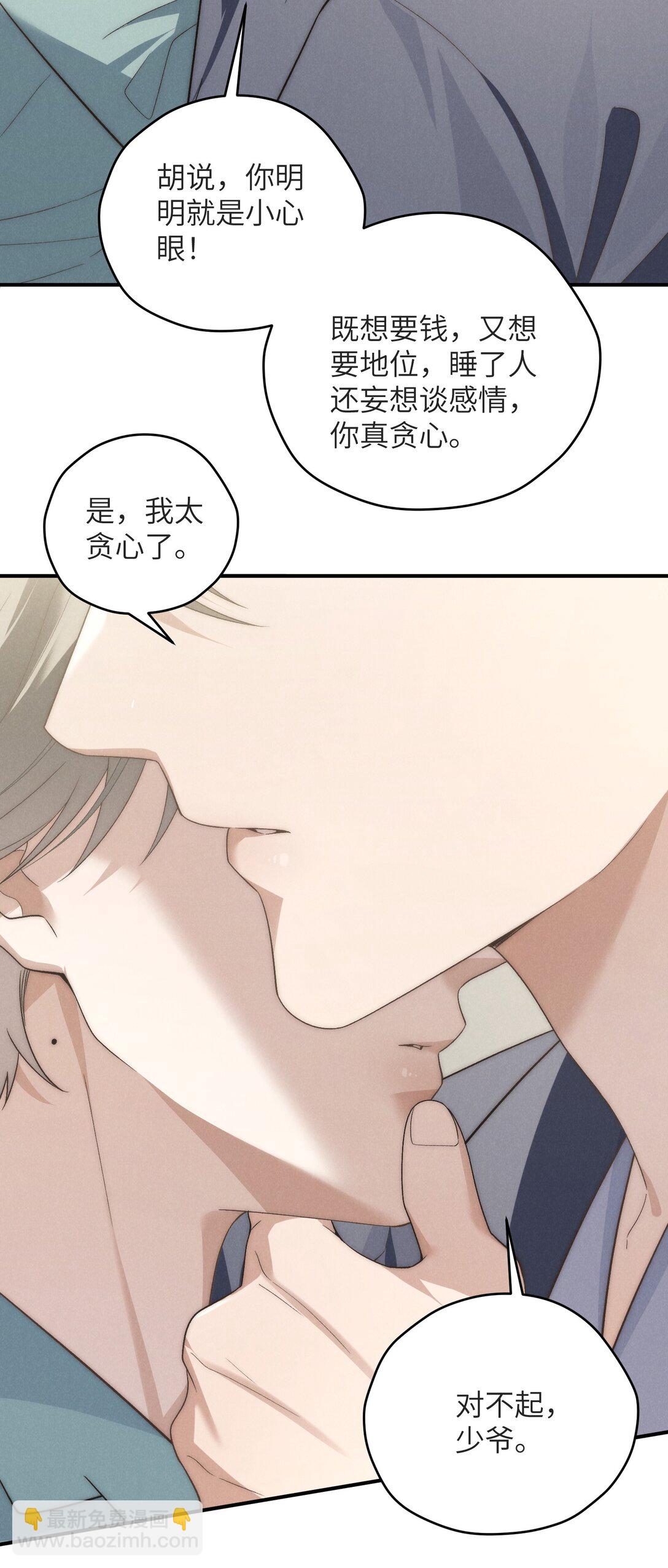 第47话 新的情敌出现？(1/2)-第50话