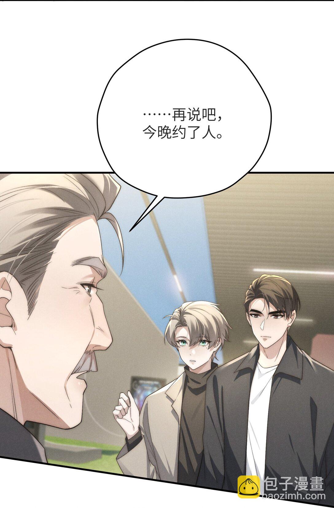 第47话 新的情敌出现？(1/2)-第50话
