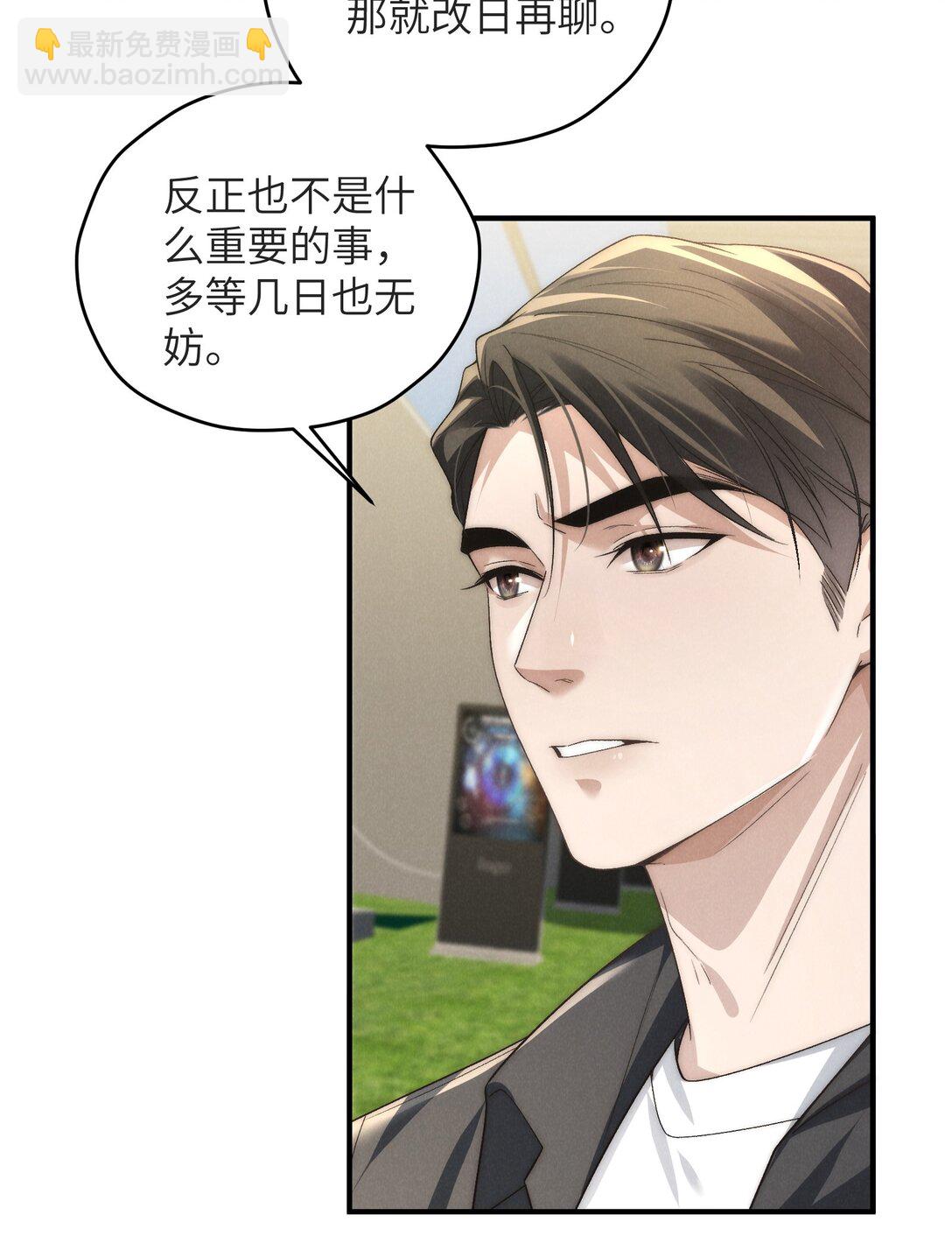 第47话 新的情敌出现？(1/2)-第50话