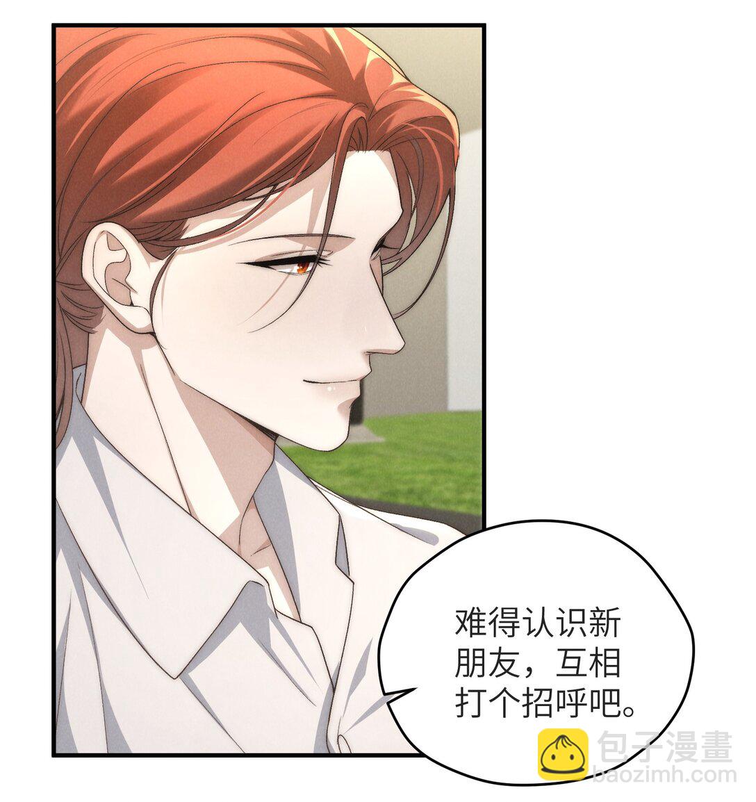 第47话 新的情敌出现？(1/2)-第50话