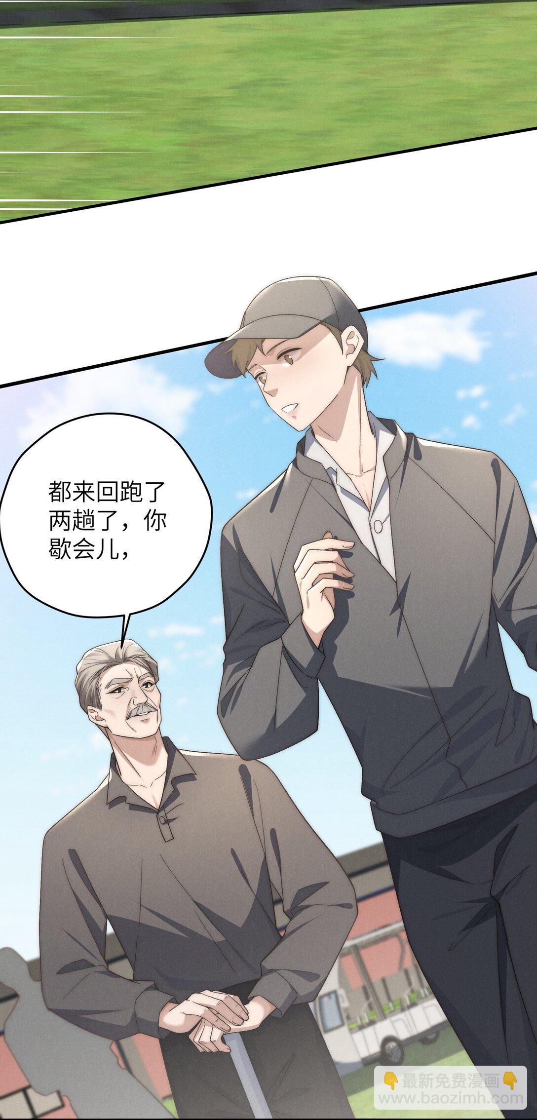 第47话 新的情敌出现？(1/2)-第50话