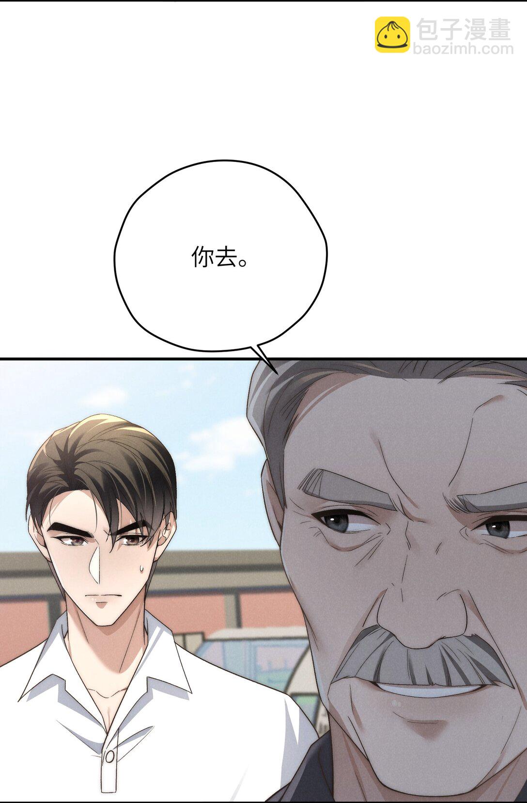 第47话 新的情敌出现？(1/2)-第50话