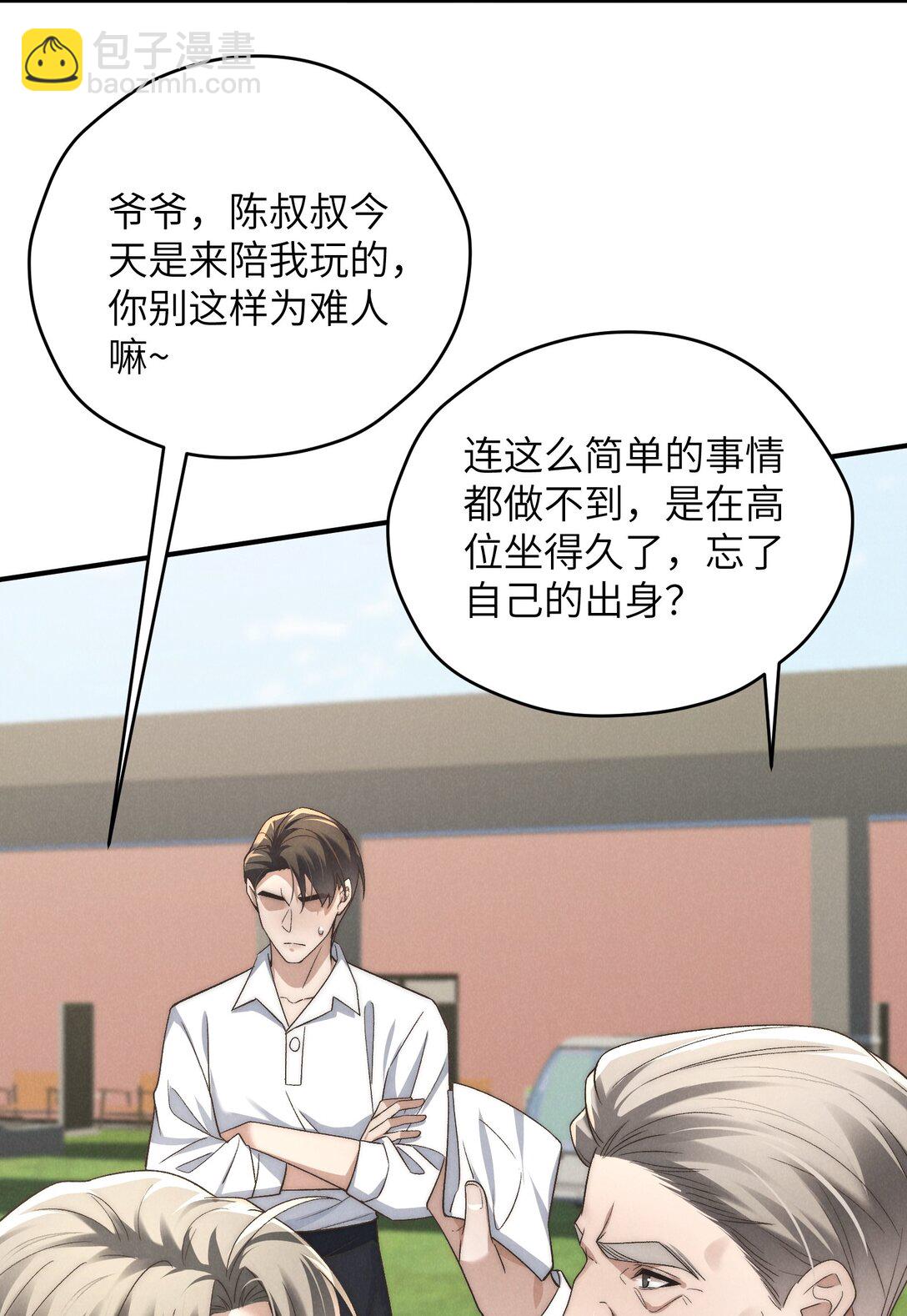 第47话 新的情敌出现？(1/2)-第50话