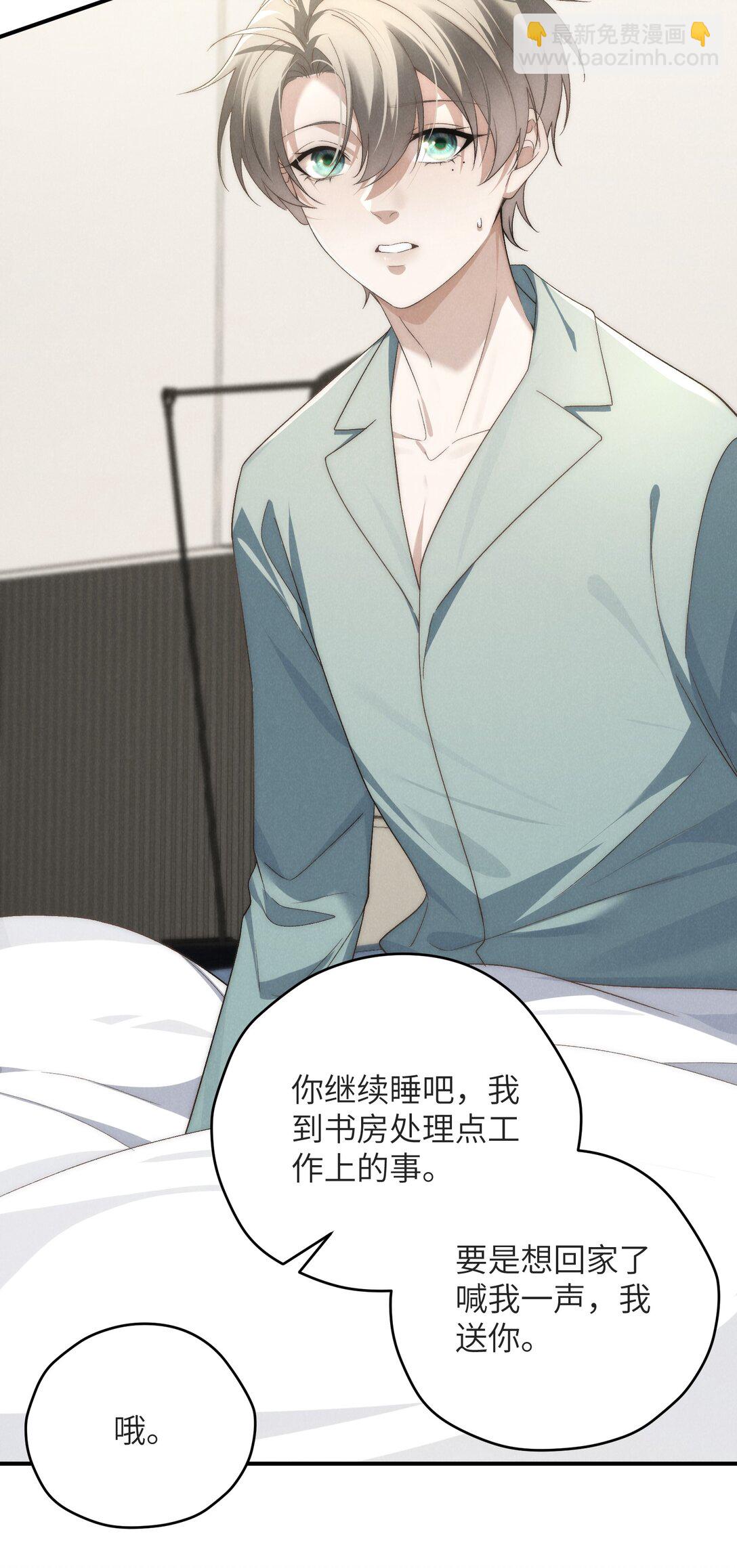 第47话 新的情敌出现？(1/2)-第50话
