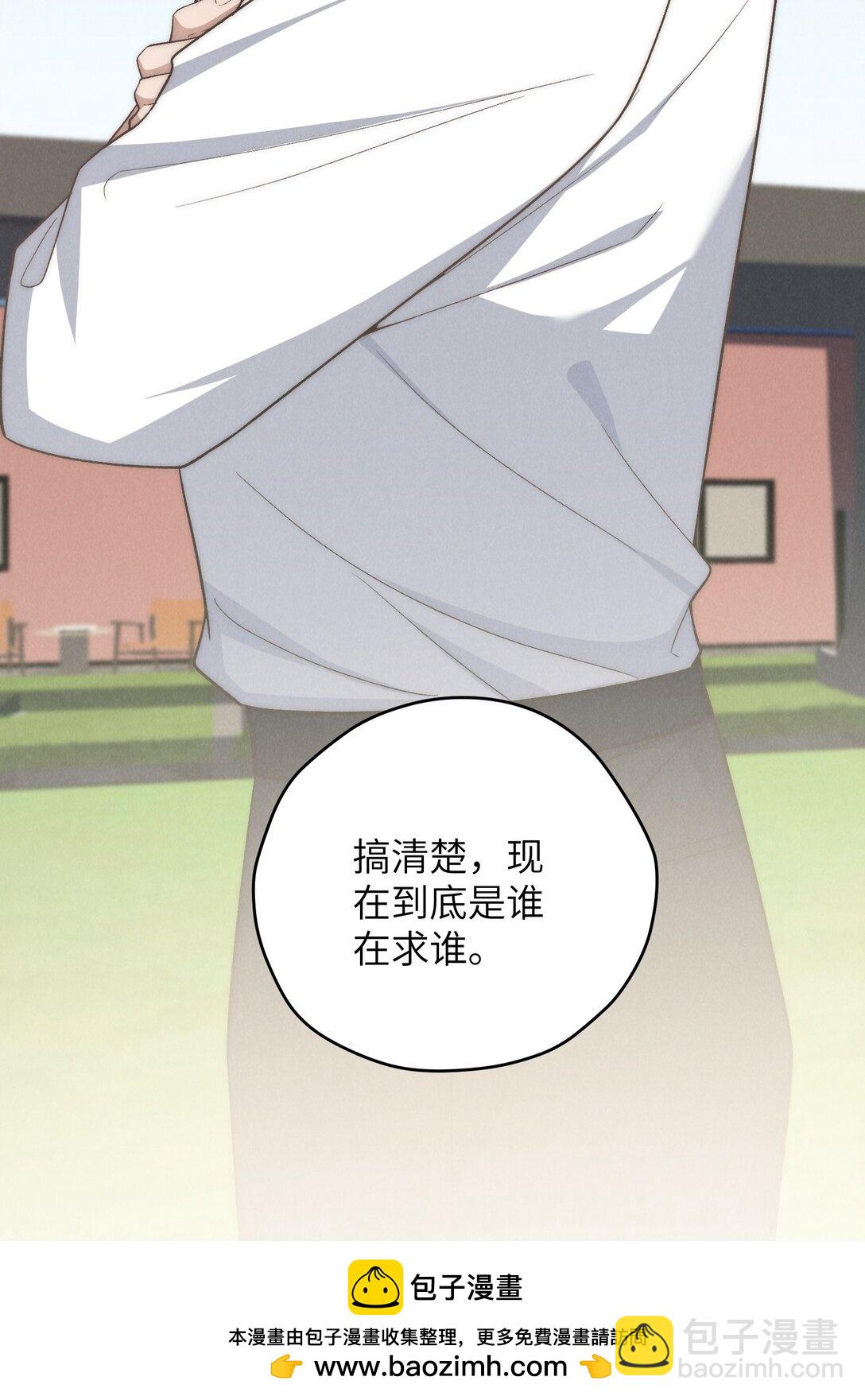 第47话 新的情敌出现？(1/2)-第50话