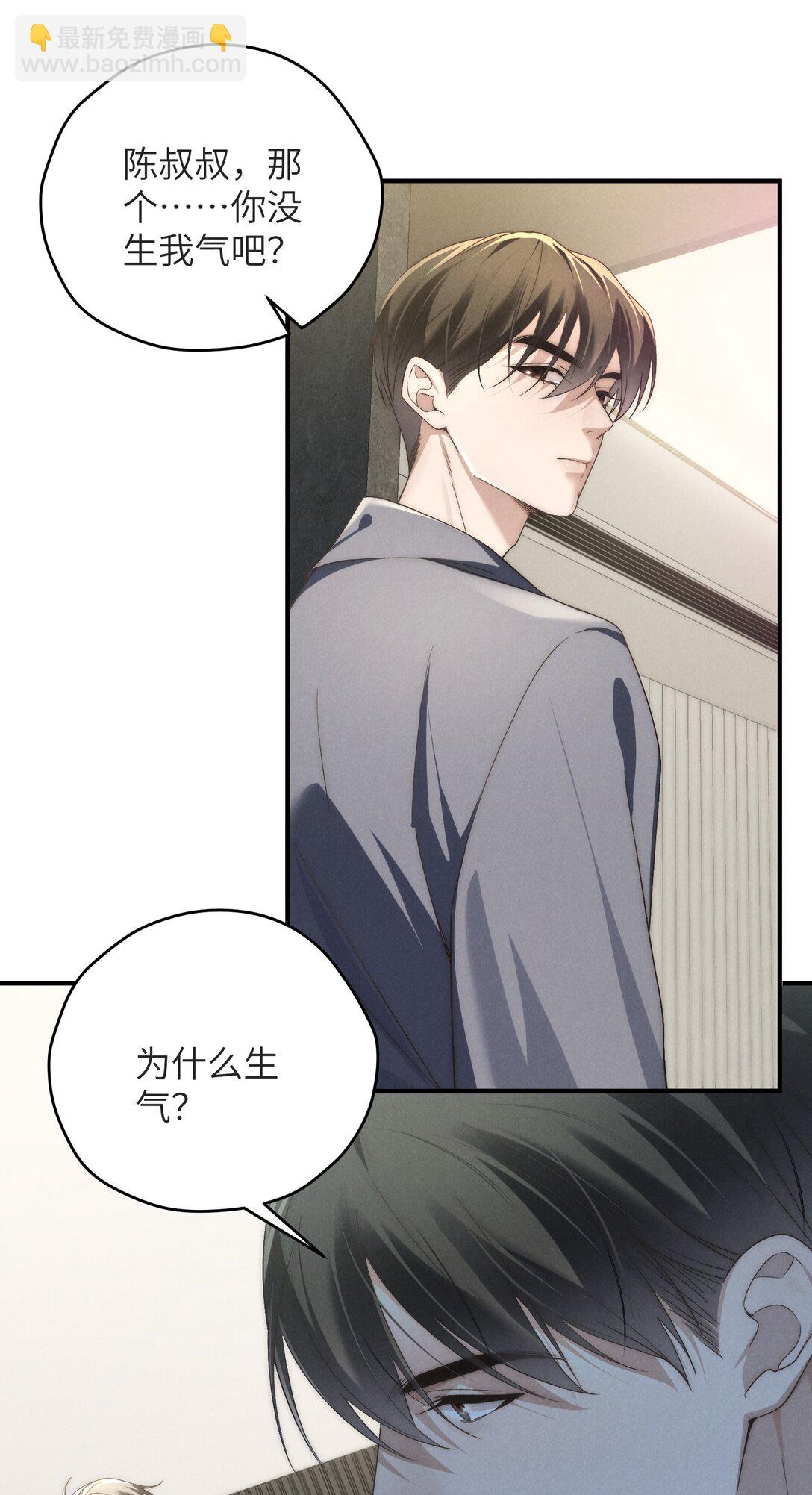 第47话 新的情敌出现？(1/2)-第50话
