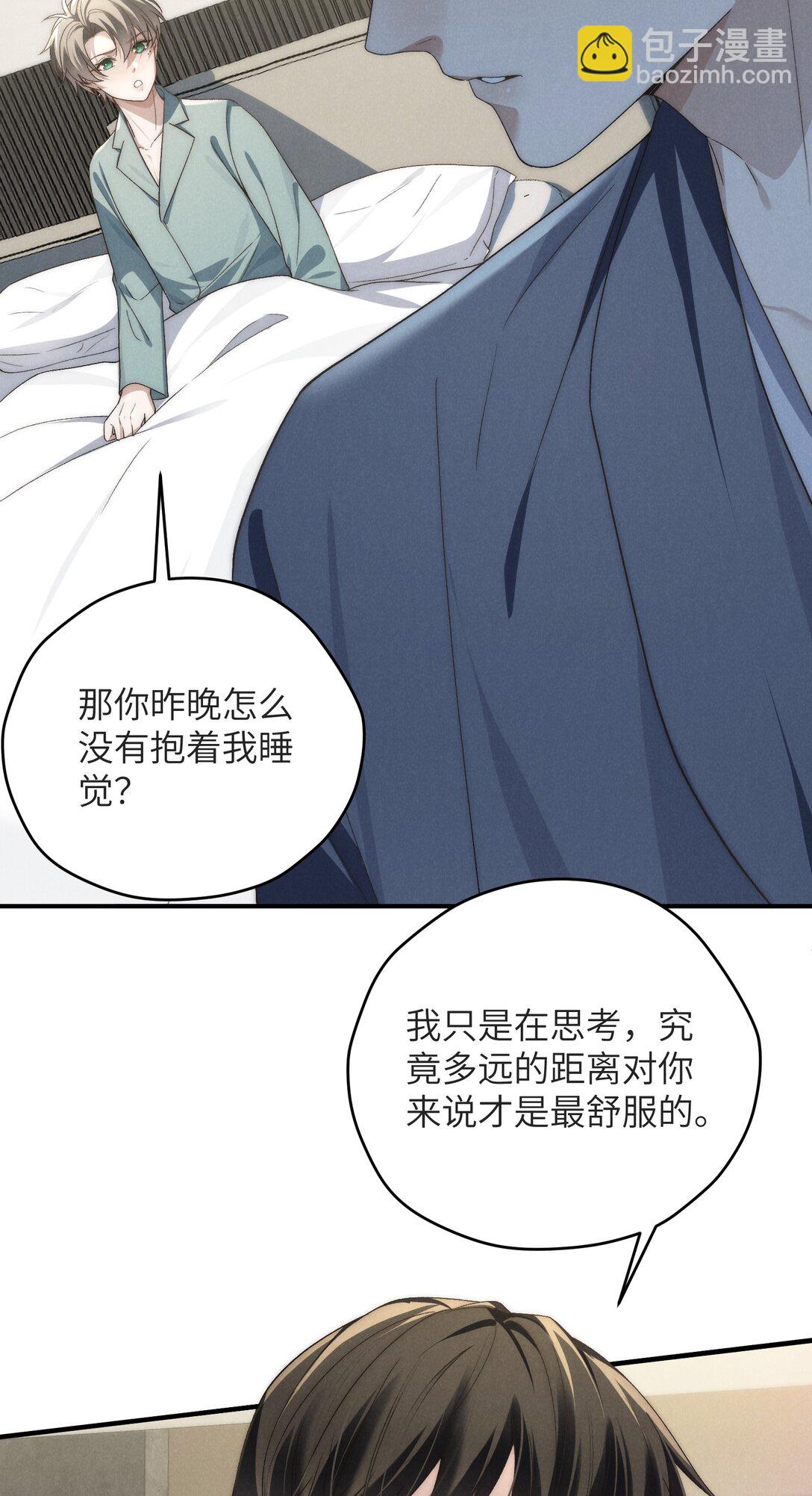 第47话 新的情敌出现？(1/2)-第50话