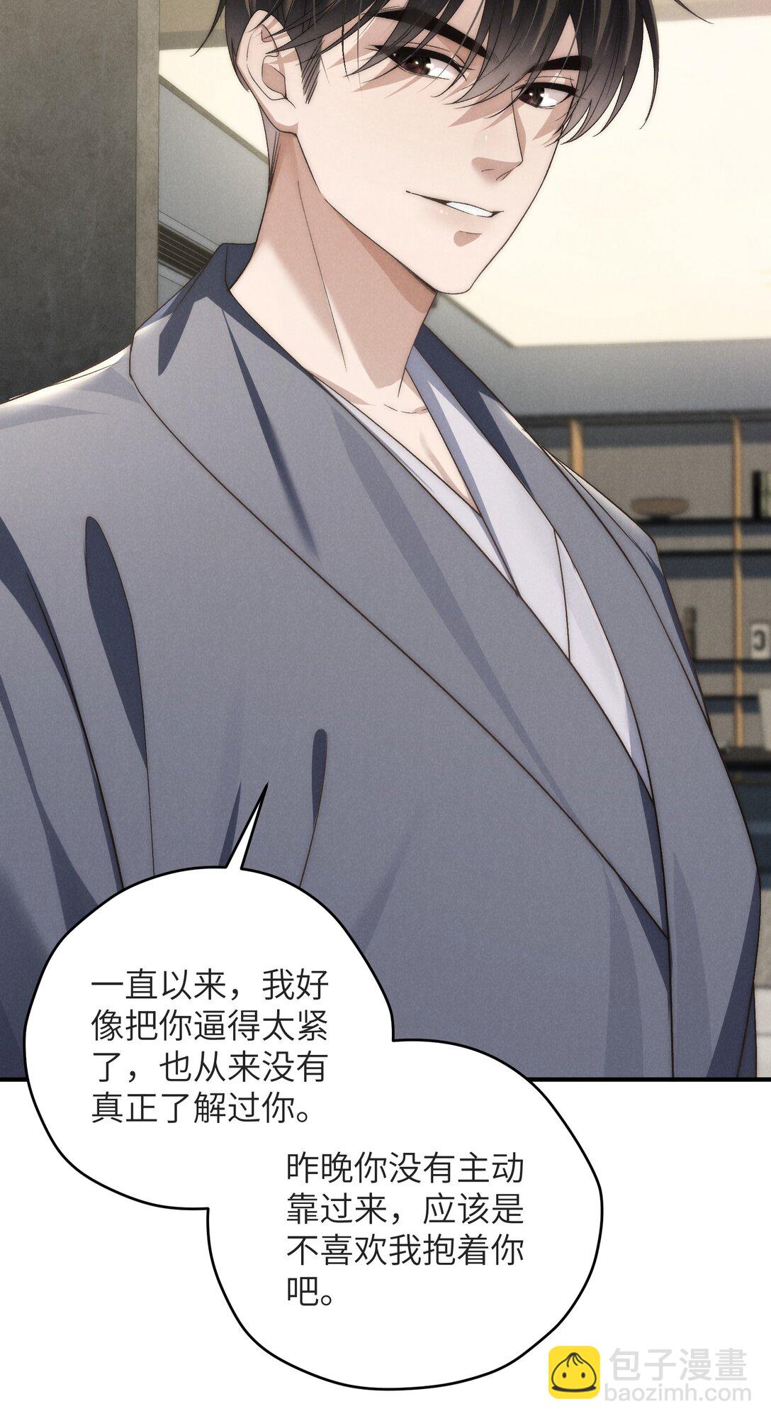 第47话 新的情敌出现？(1/2)-第50话