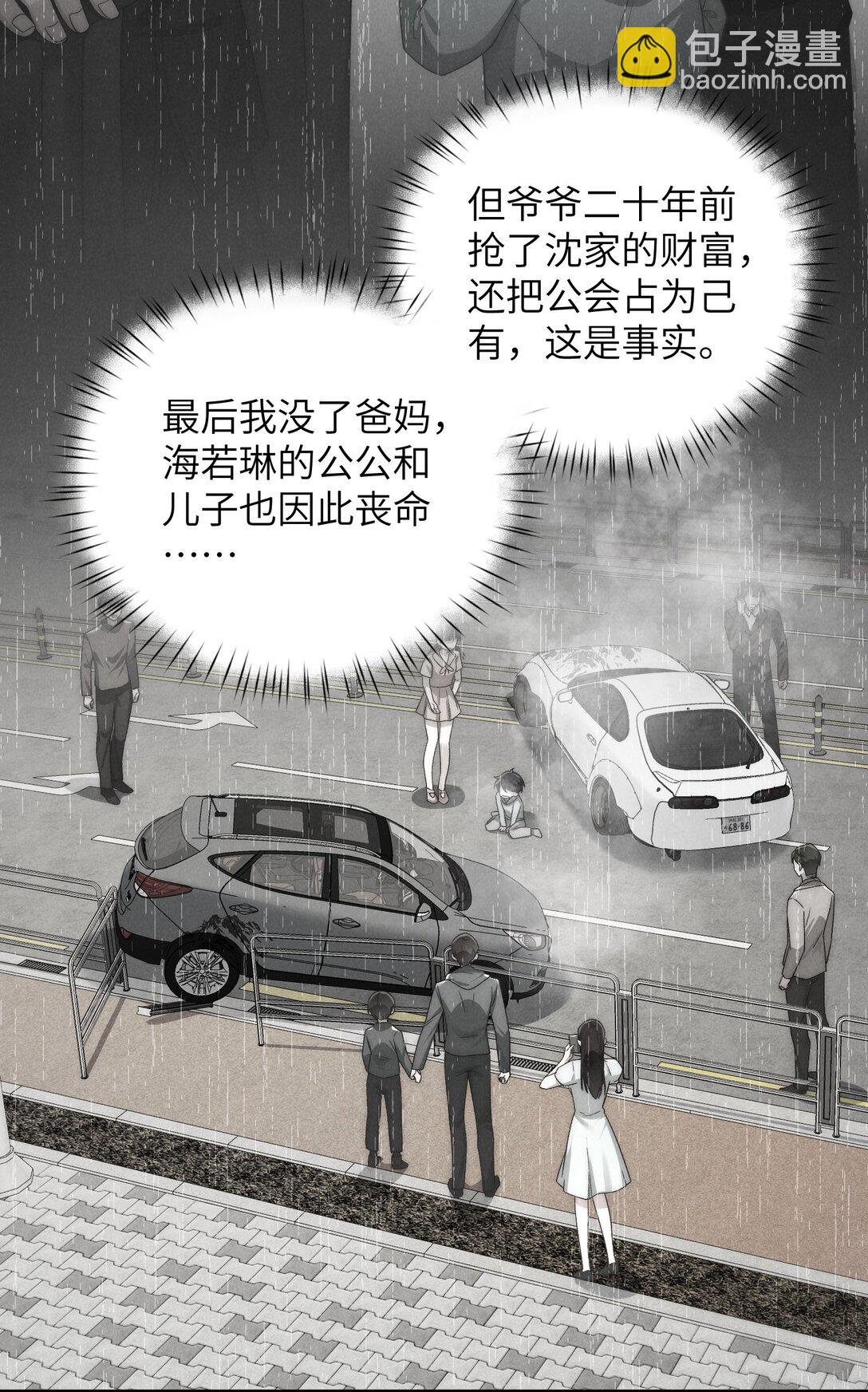 第49话 我的房间不会有其他人，只有你-第52话
